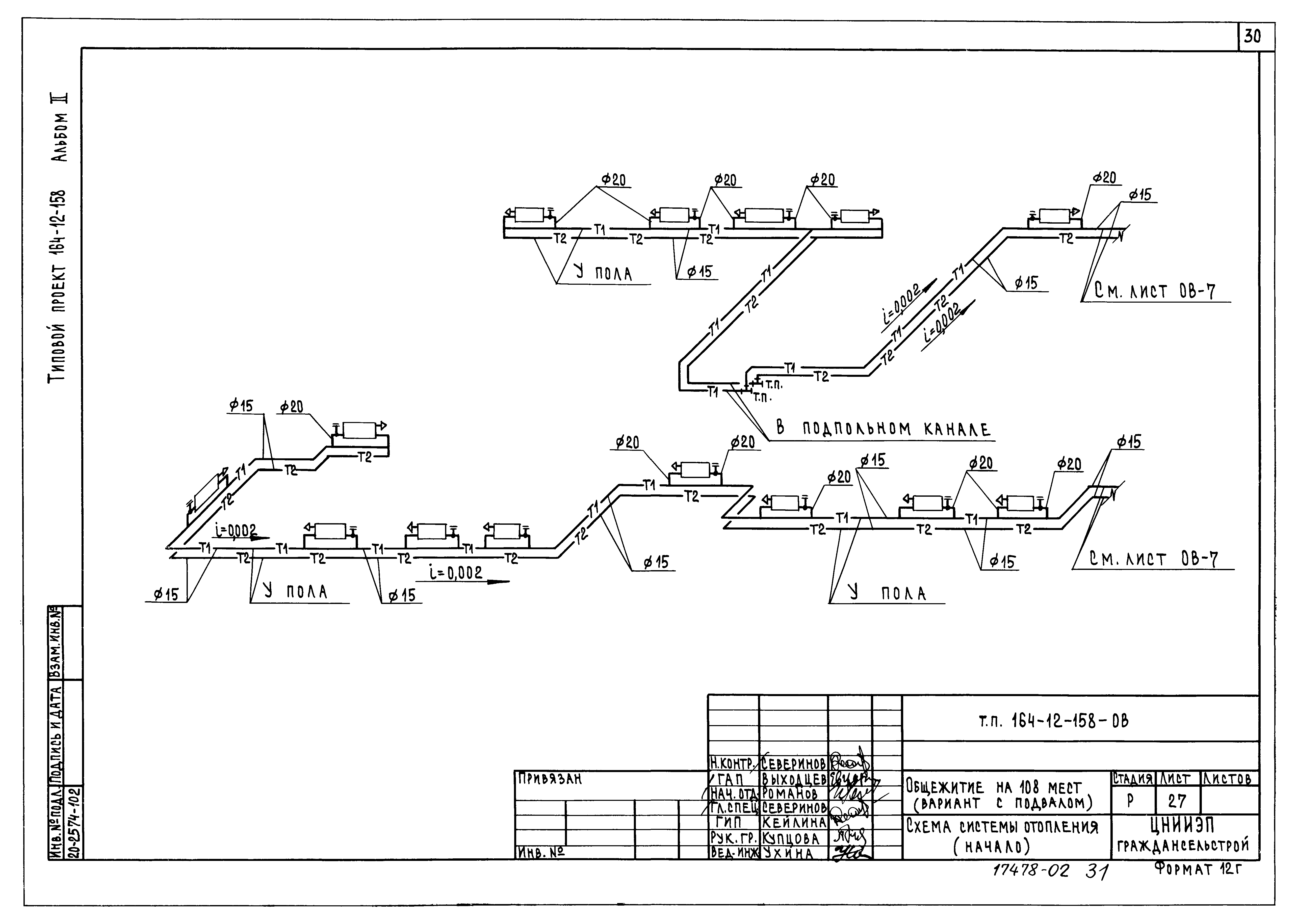 Типовой проект 164-12-158