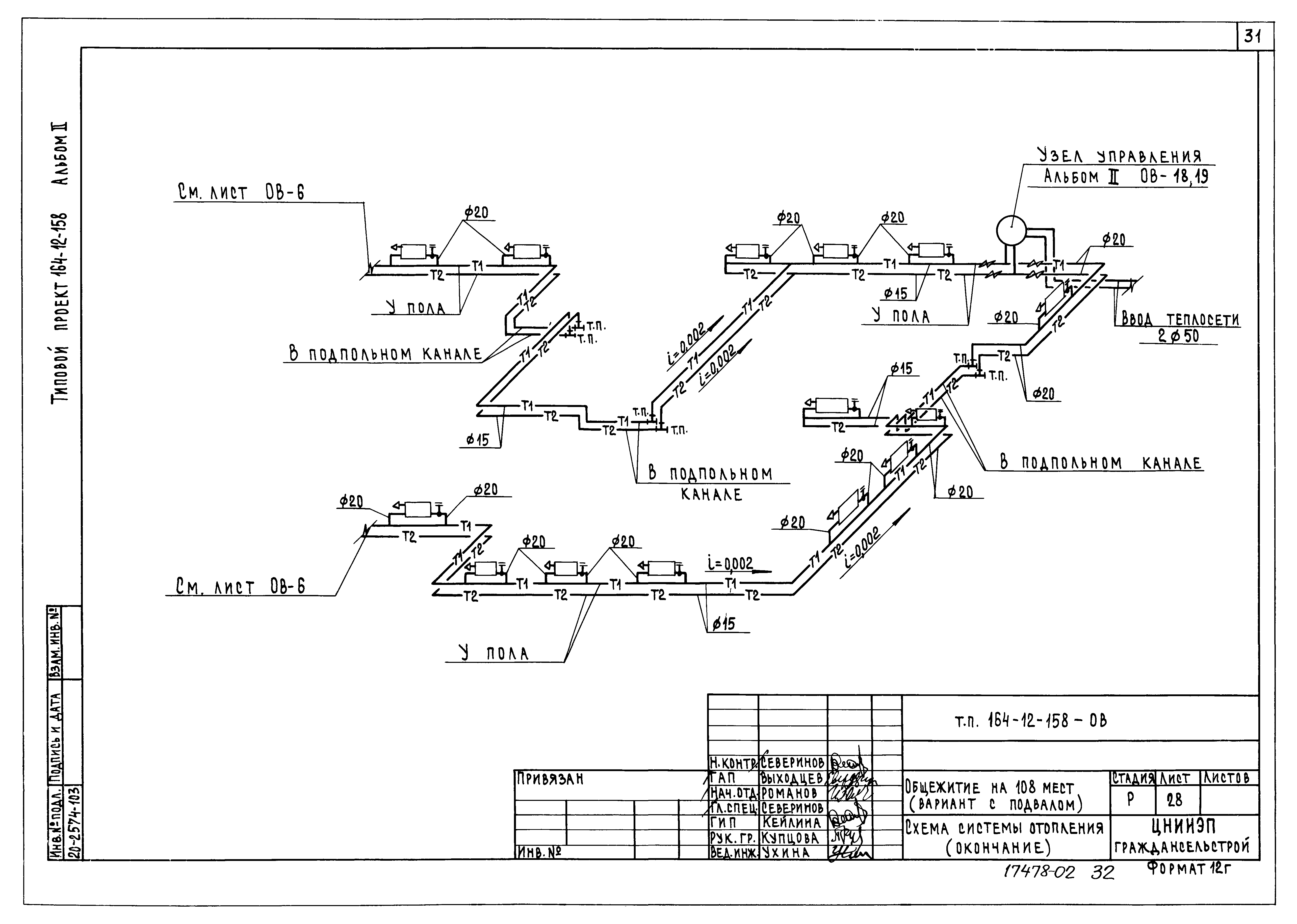 Типовой проект 164-12-158