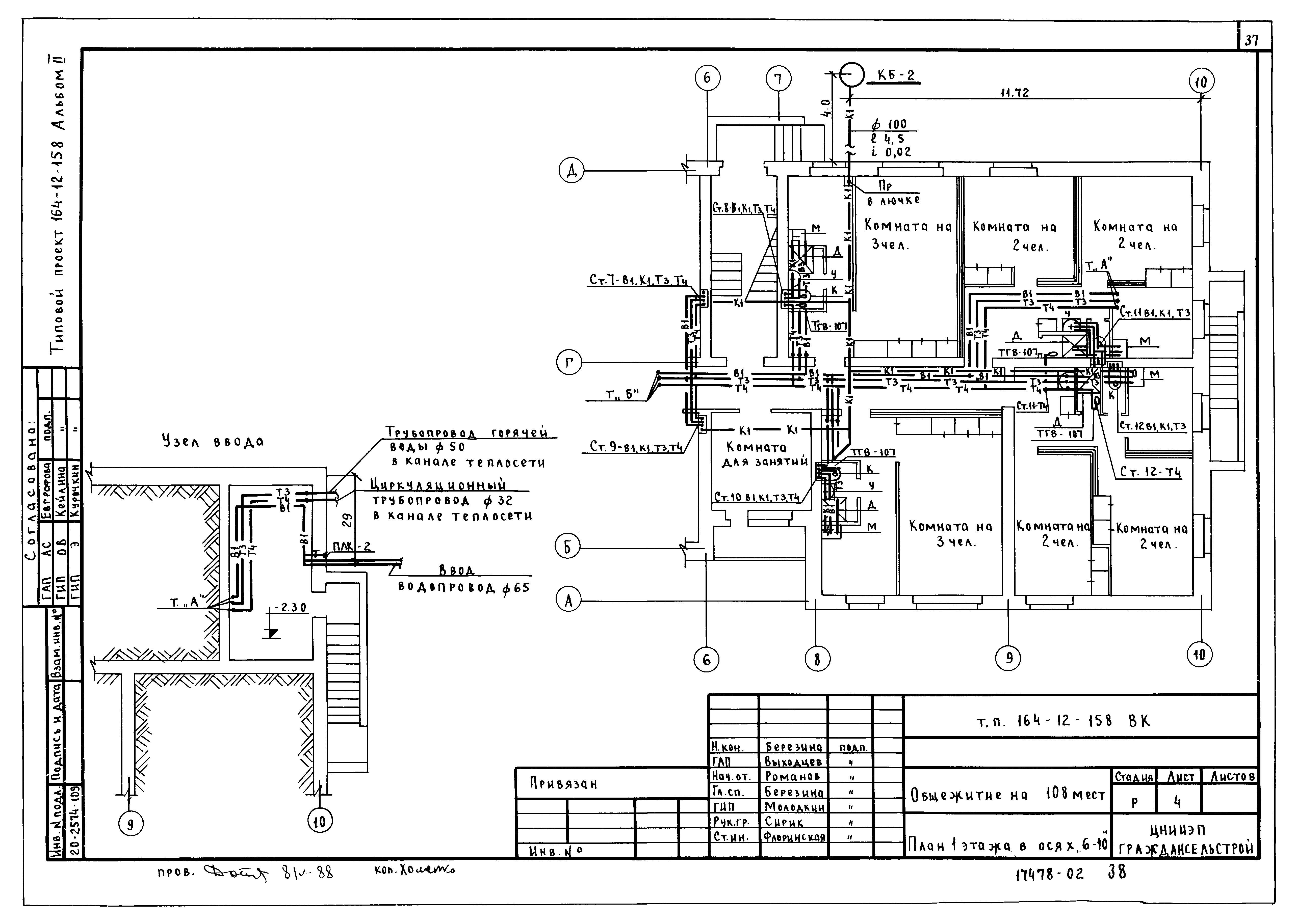 Типовой проект 164-12-158