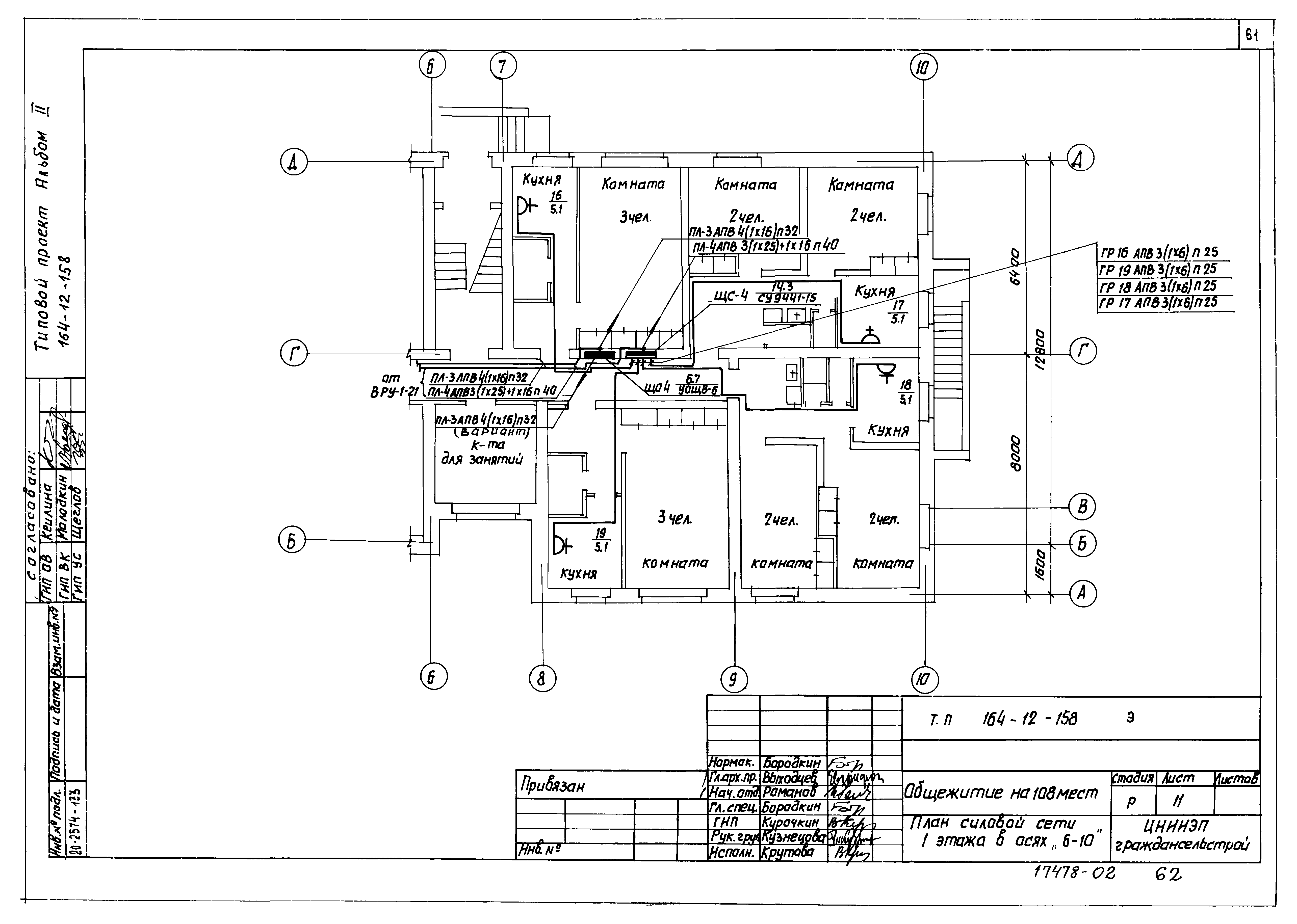 Типовой проект 164-12-158