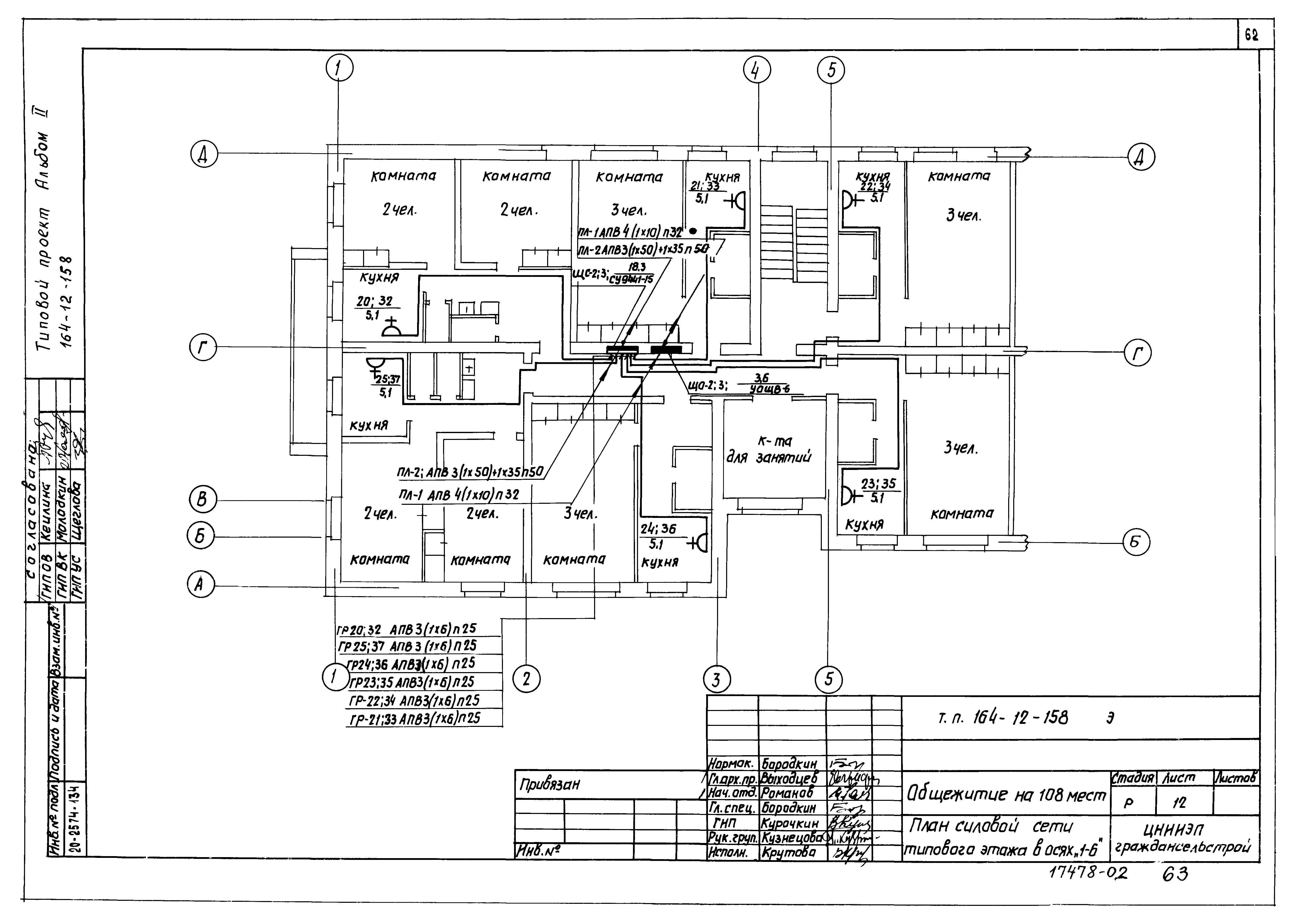 Типовой проект 164-12-158