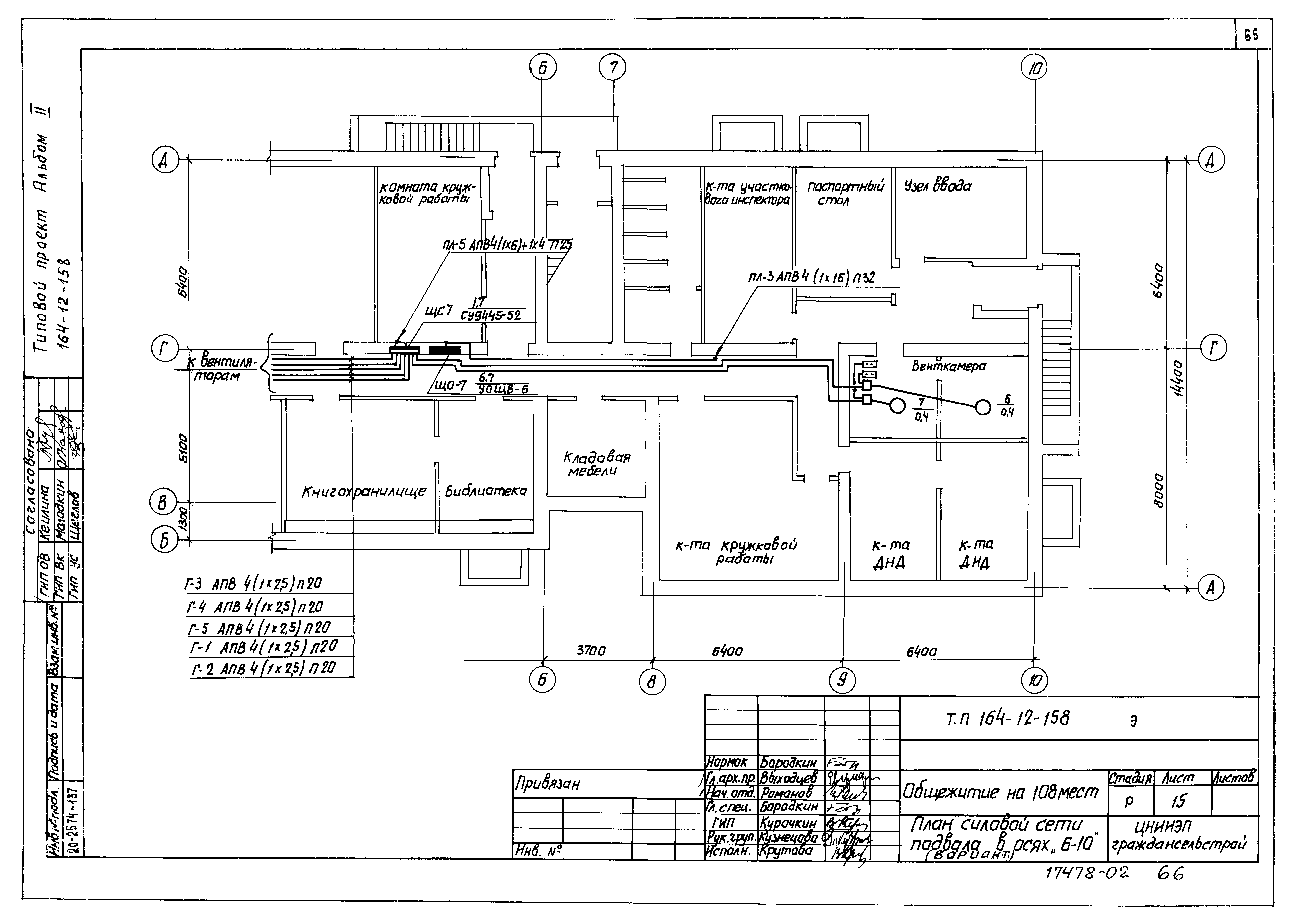 Типовой проект 164-12-158
