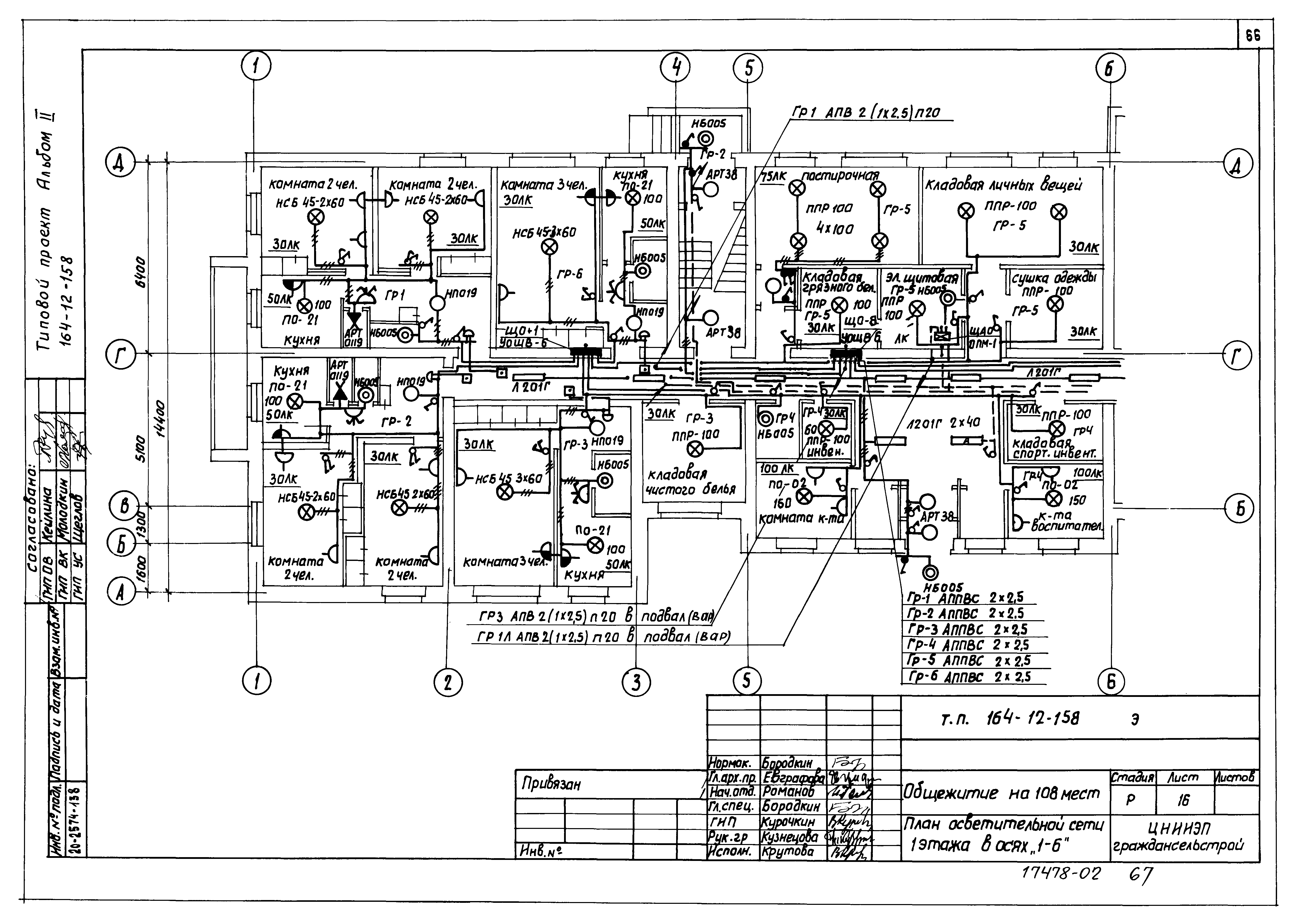 Типовой проект 164-12-158