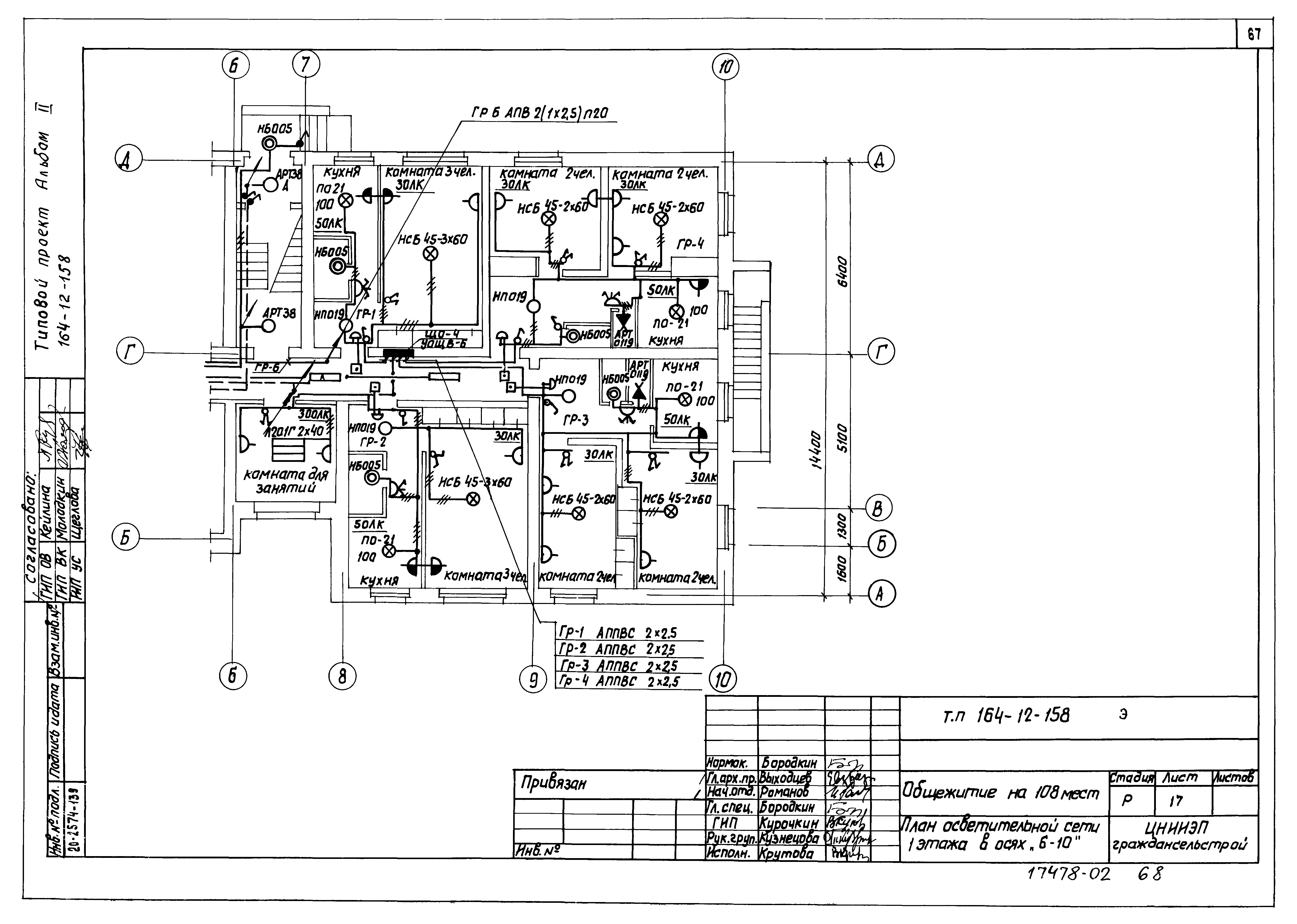Типовой проект 164-12-158