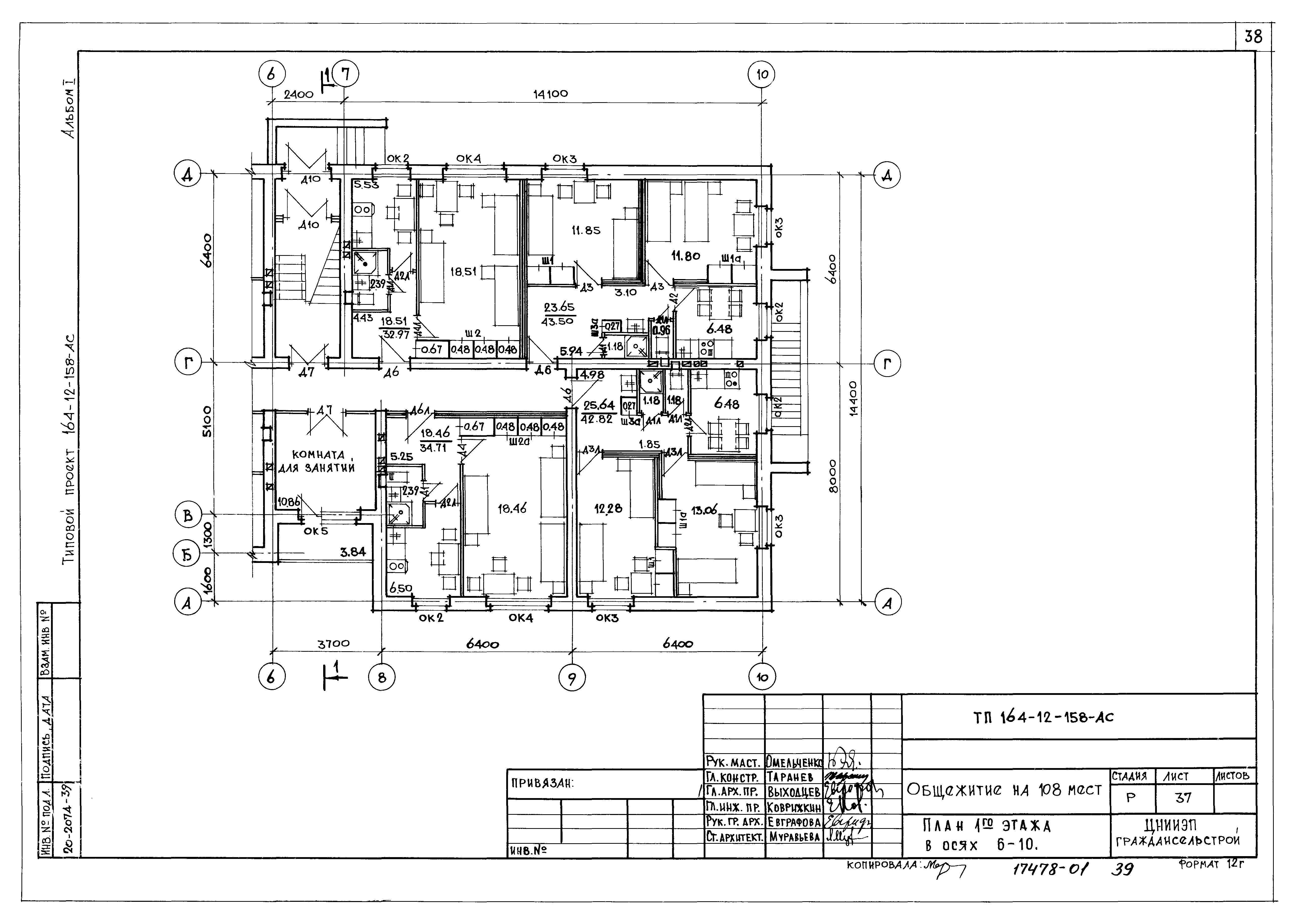 Типовой проект 164-12-158
