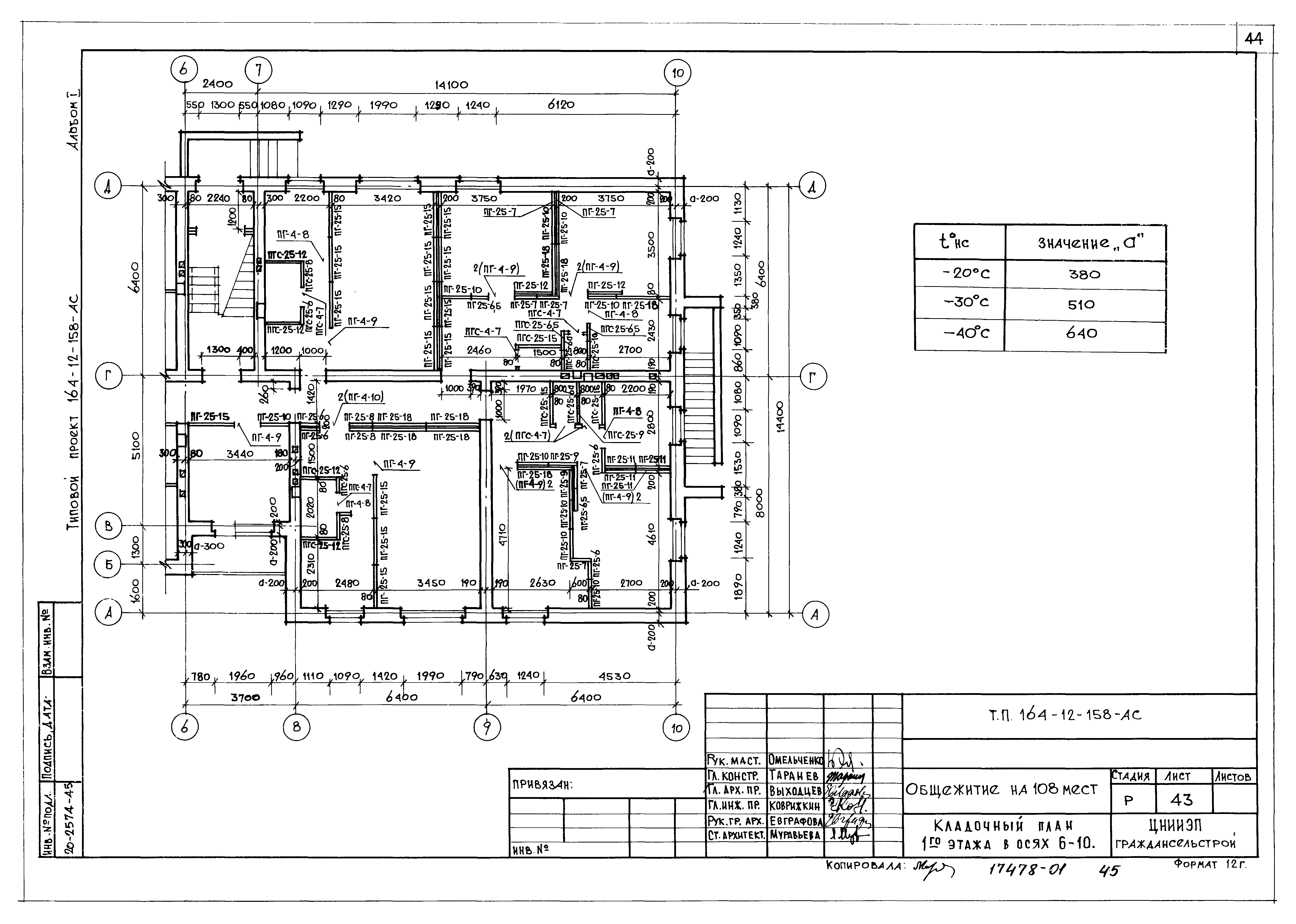Типовой проект 164-12-158
