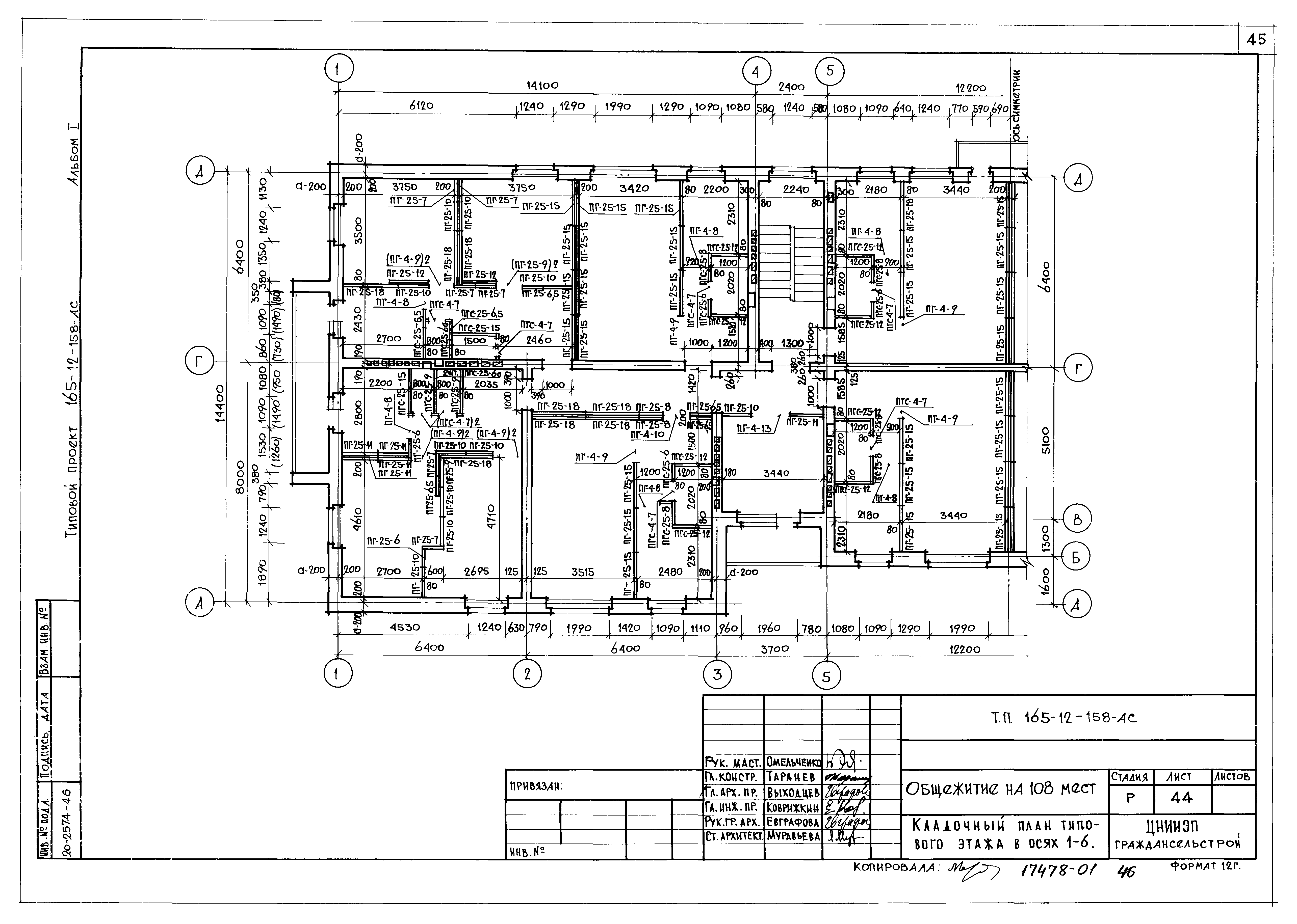 Типовой проект 164-12-158