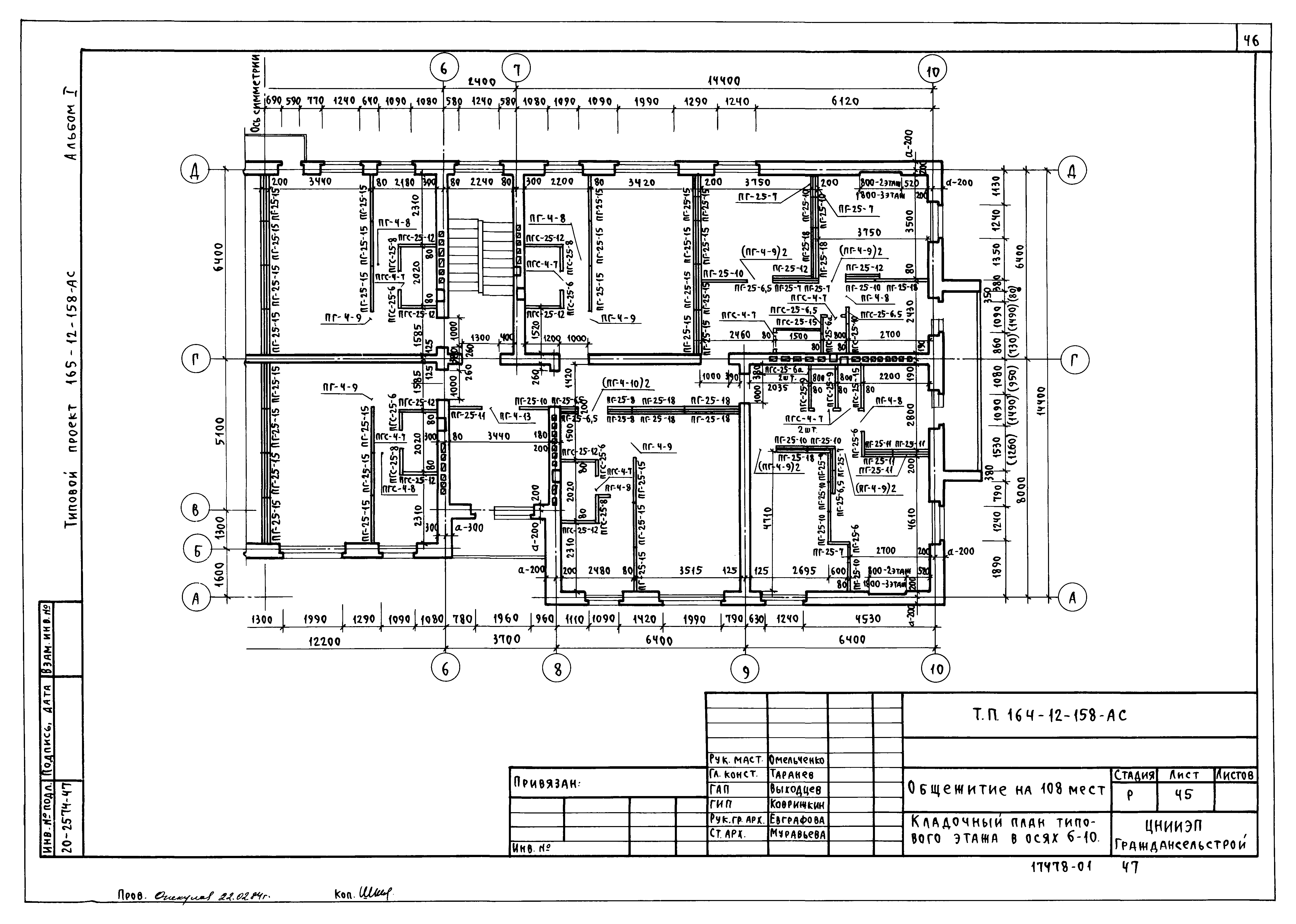Типовой проект 164-12-158