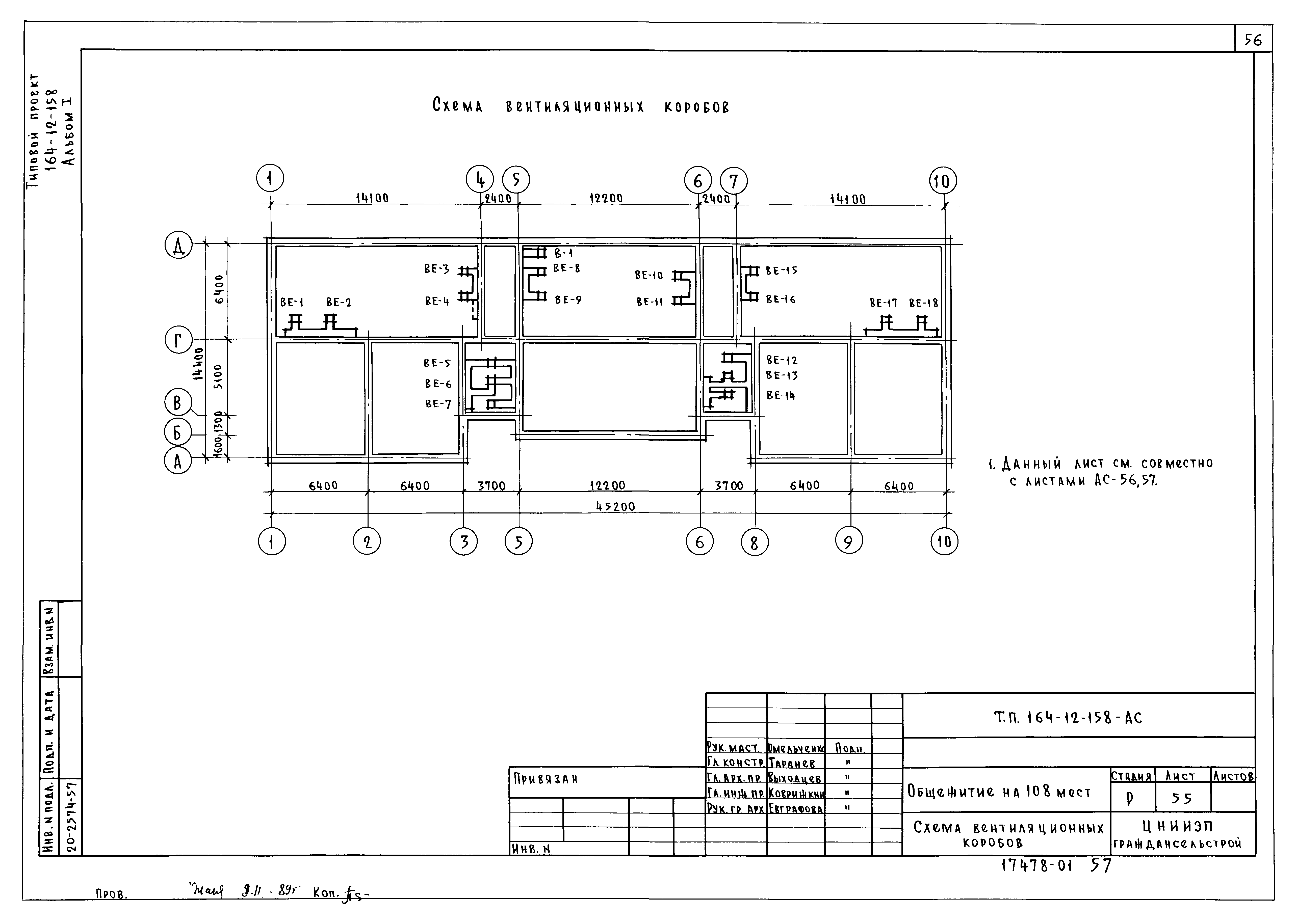 Типовой проект 164-12-158