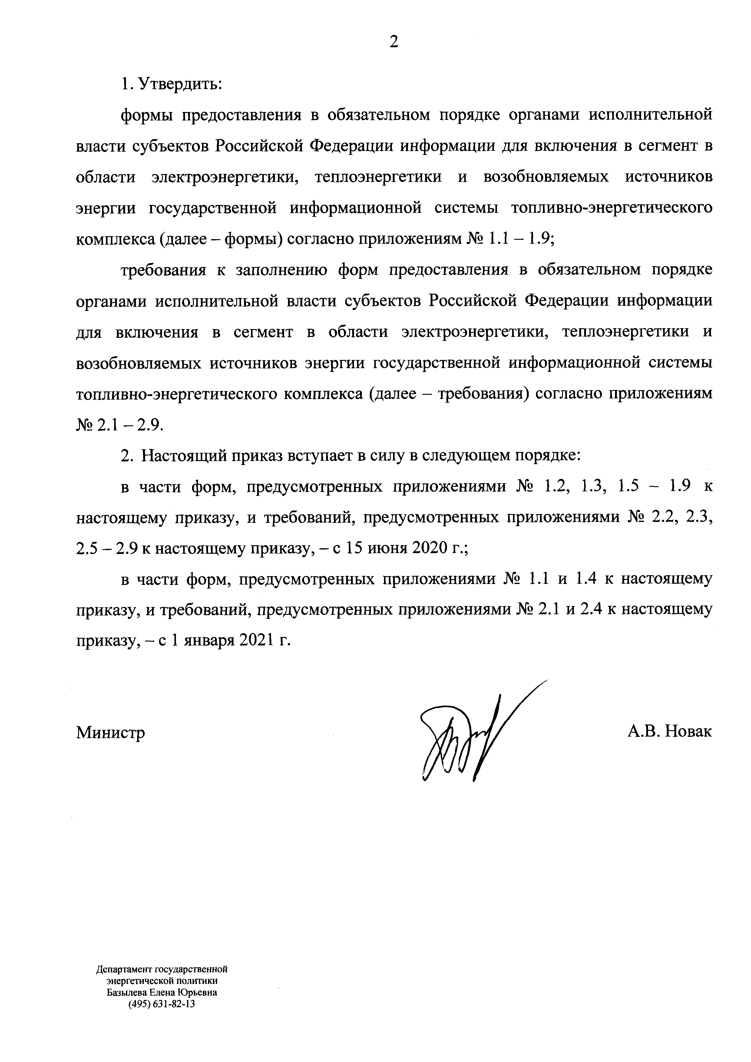 Приказ 3