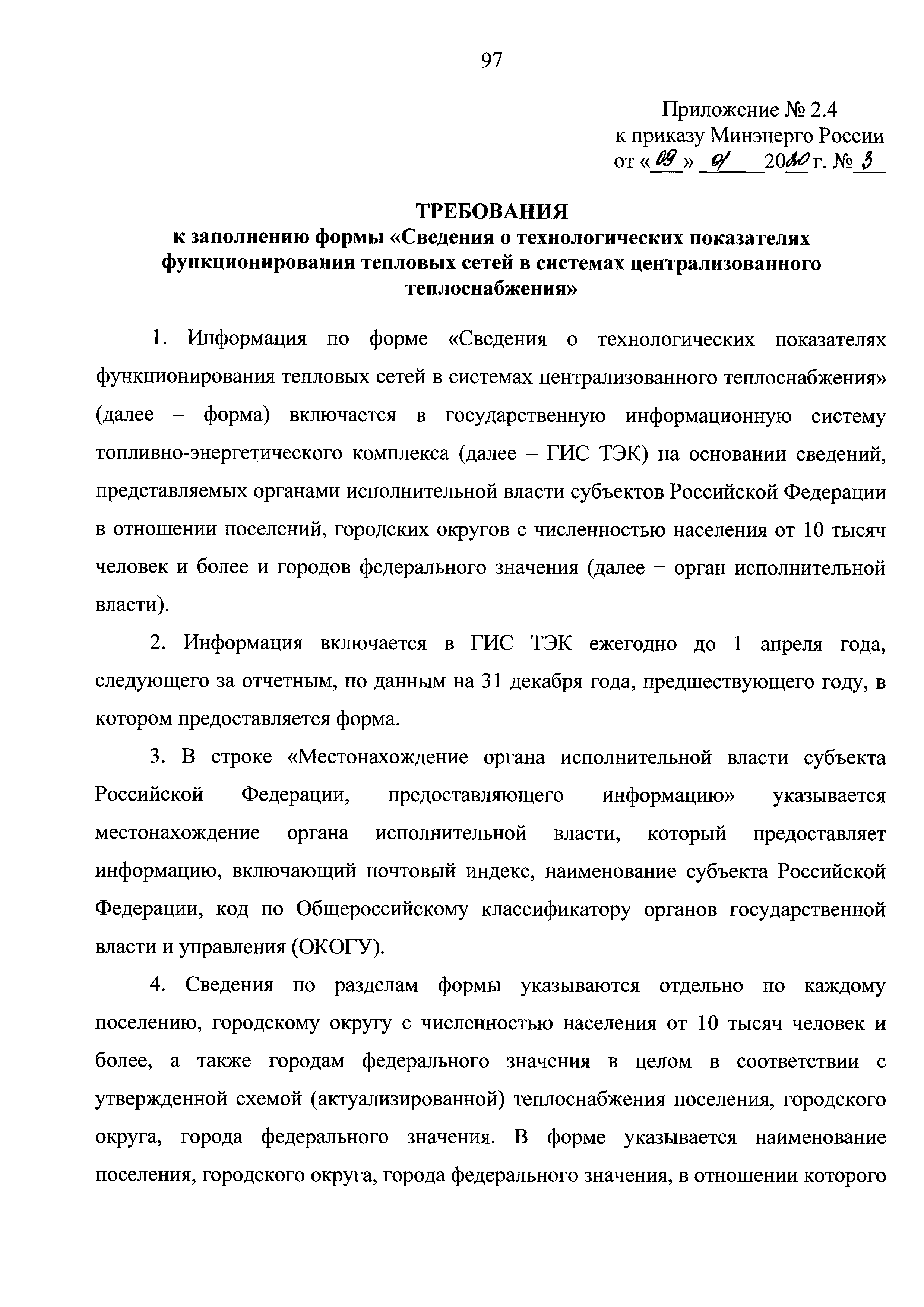 Приказ 3