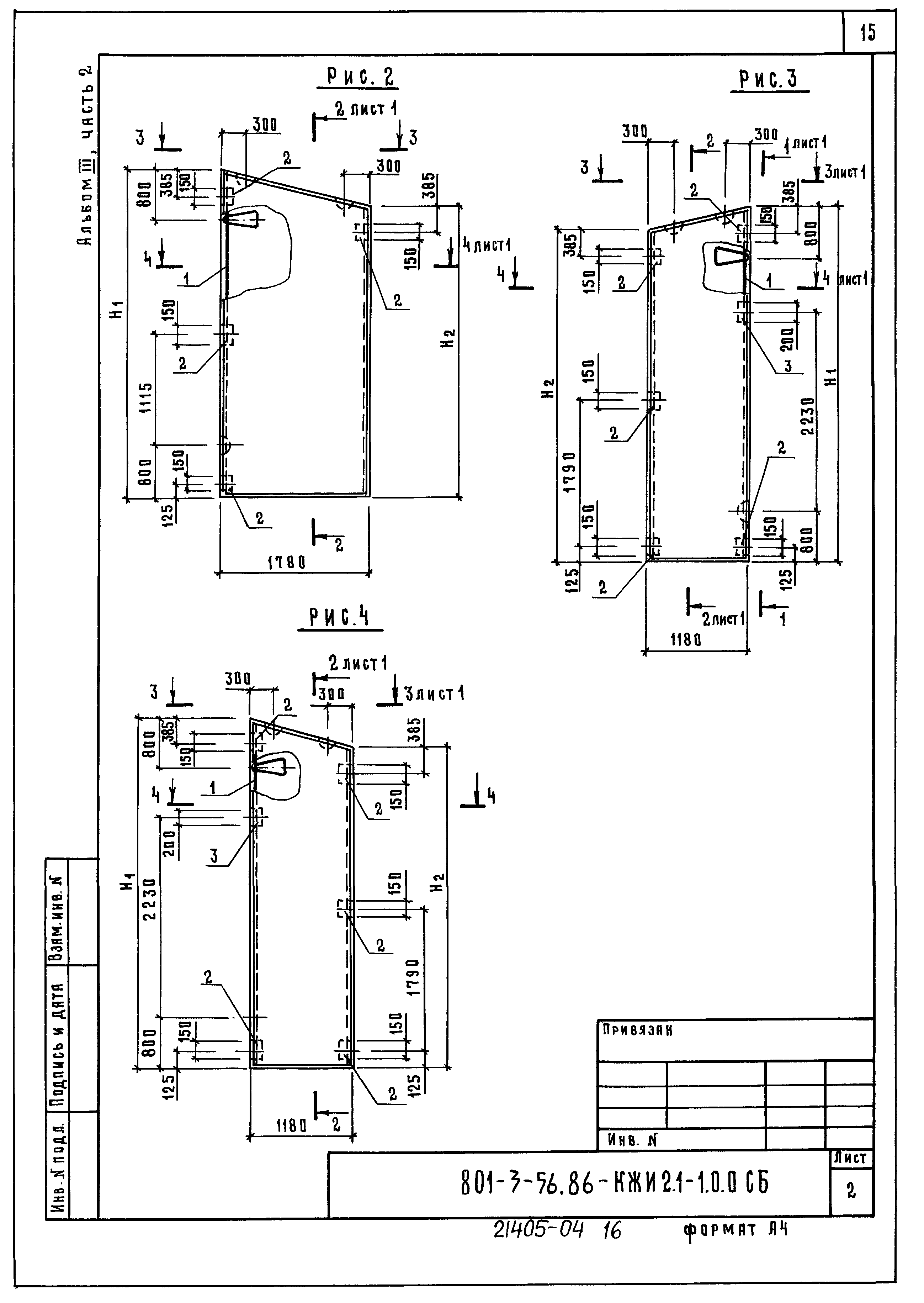 Типовой проект 801-3-56.86