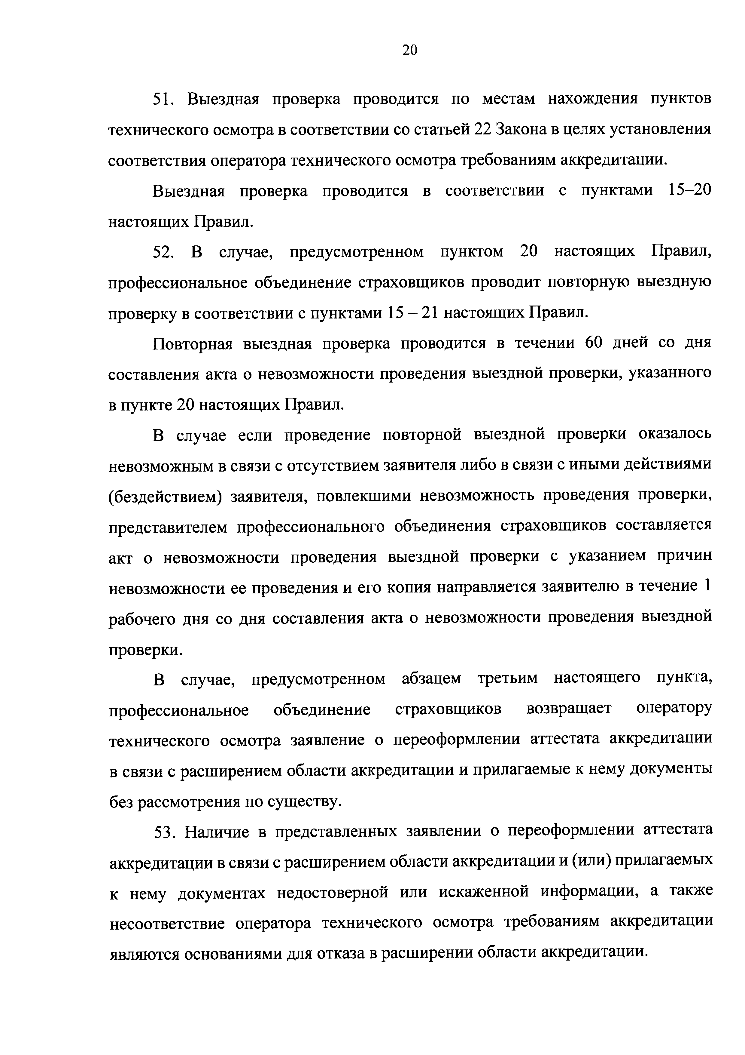 Приказ 173