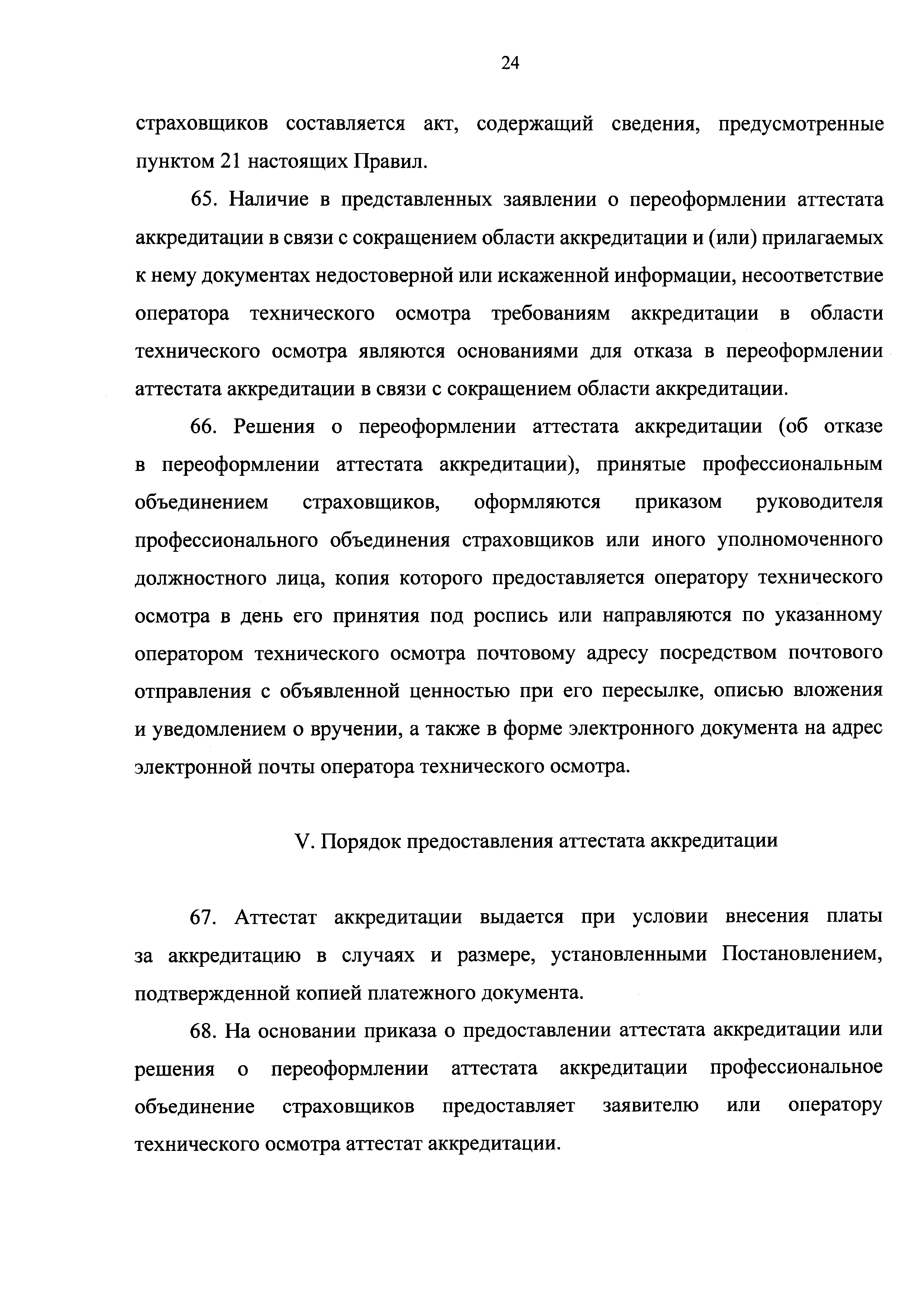 Приказ 173