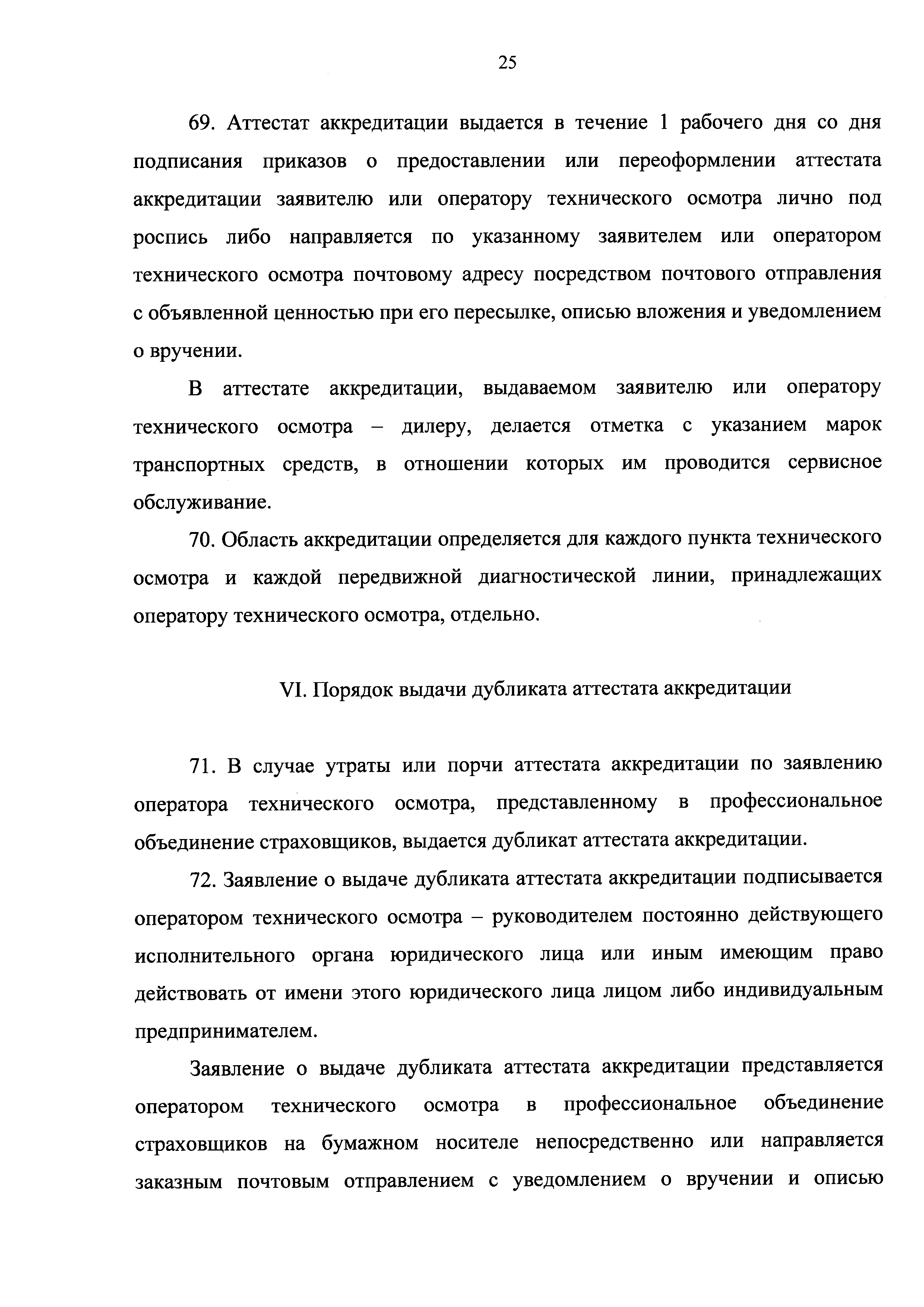 Приказ 173