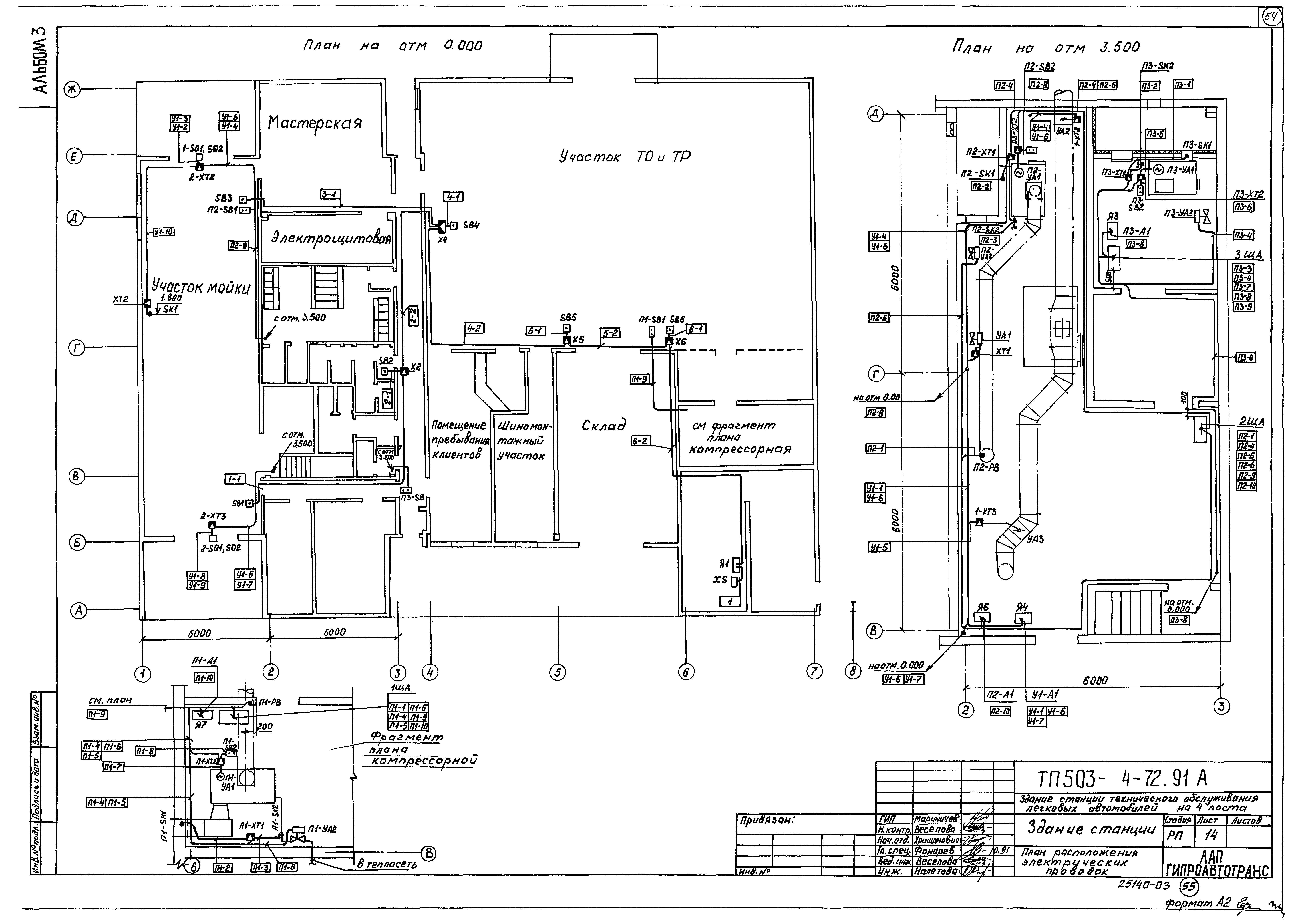 Типовой проект 503-4-72.91