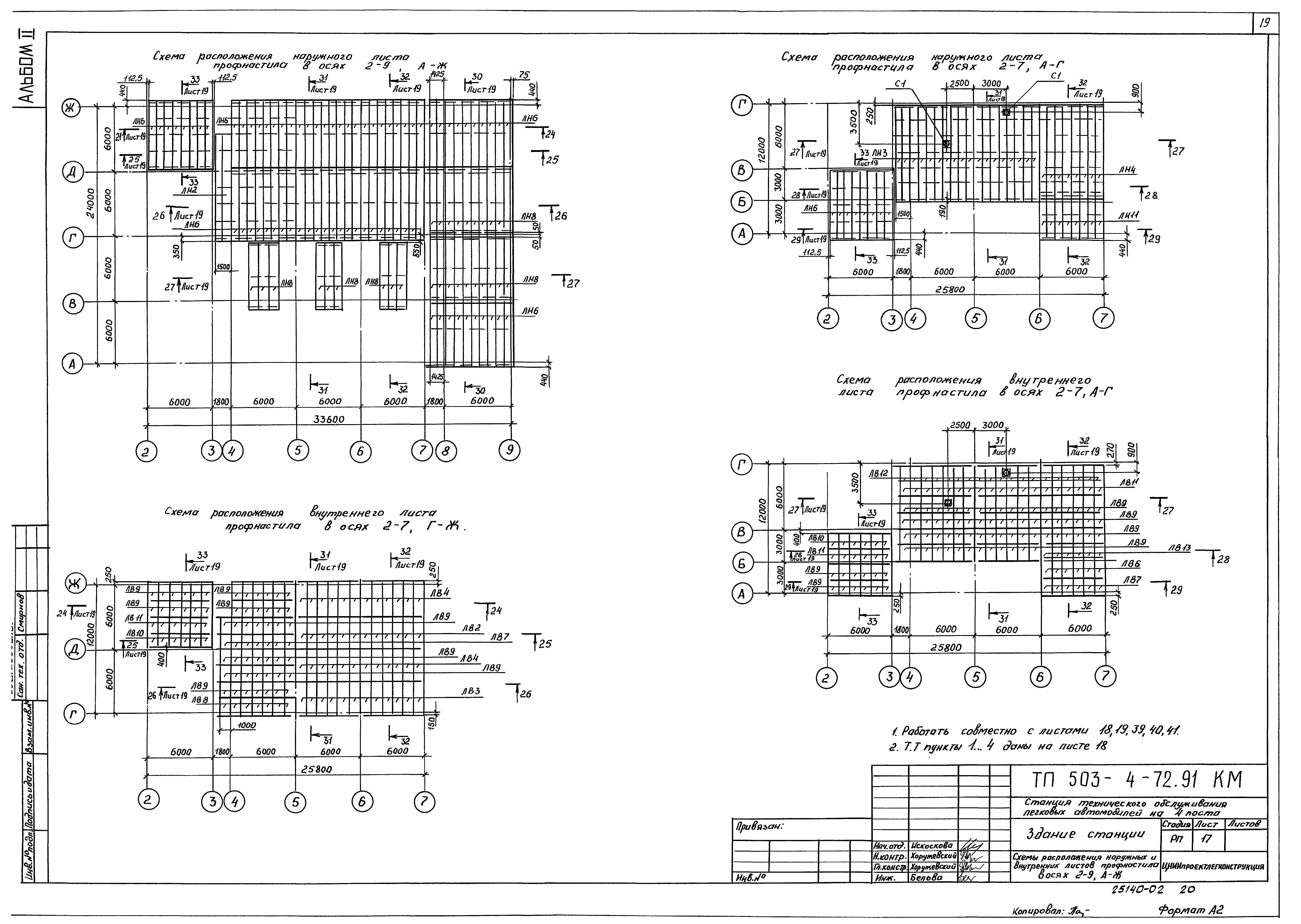 Типовой проект 503-4-72.91