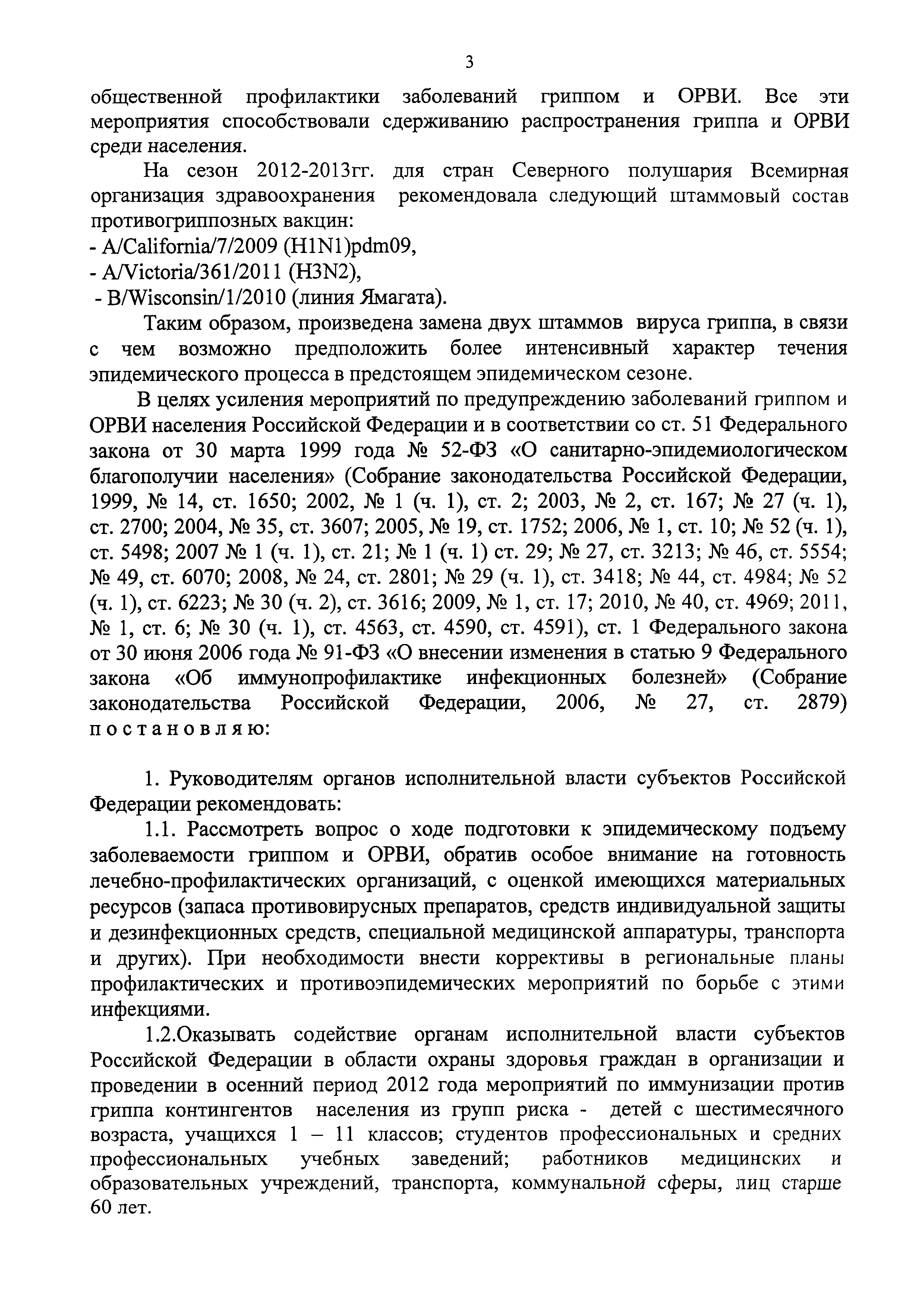 Постановление 43