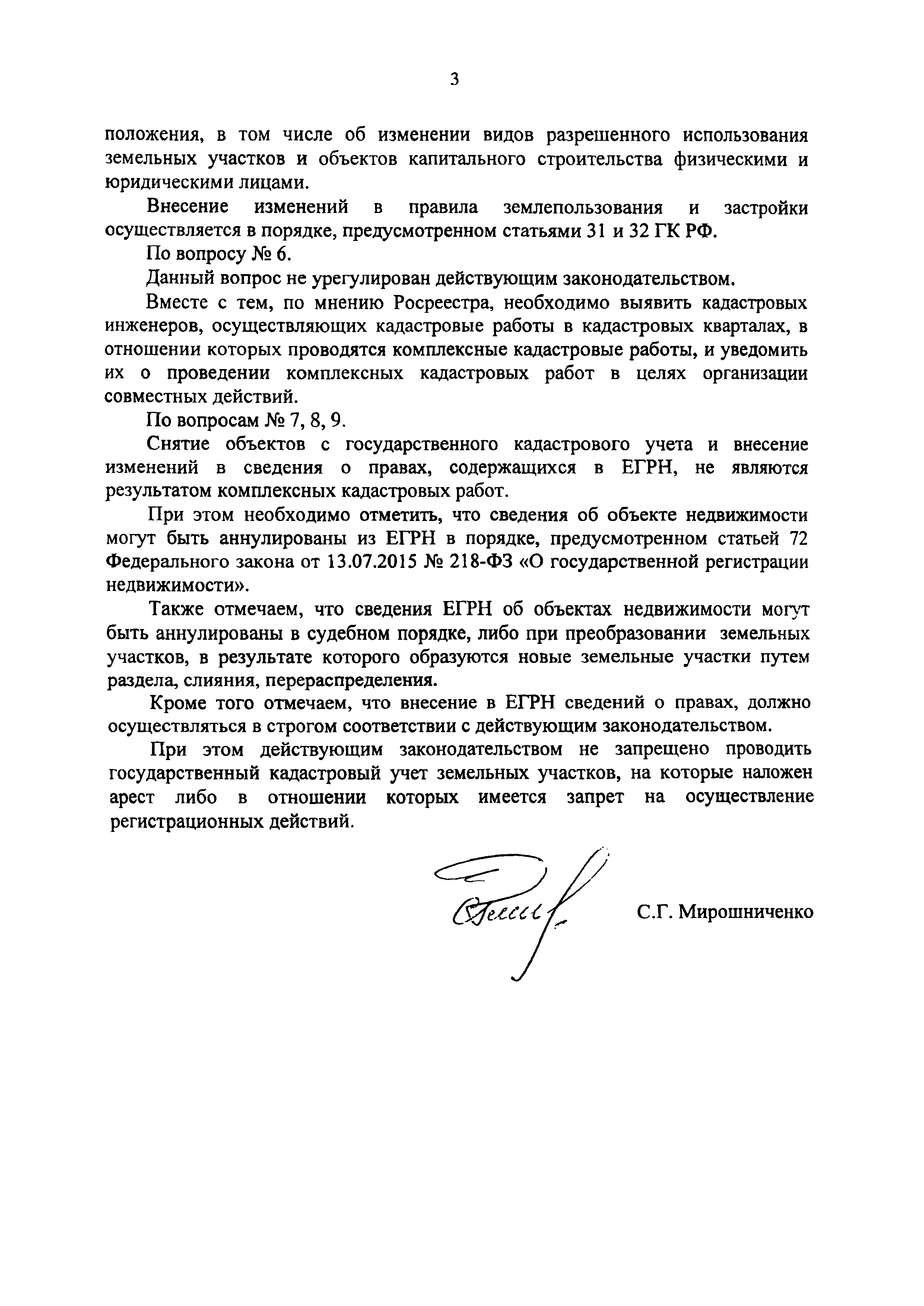 Письмо 19-07904-см/17