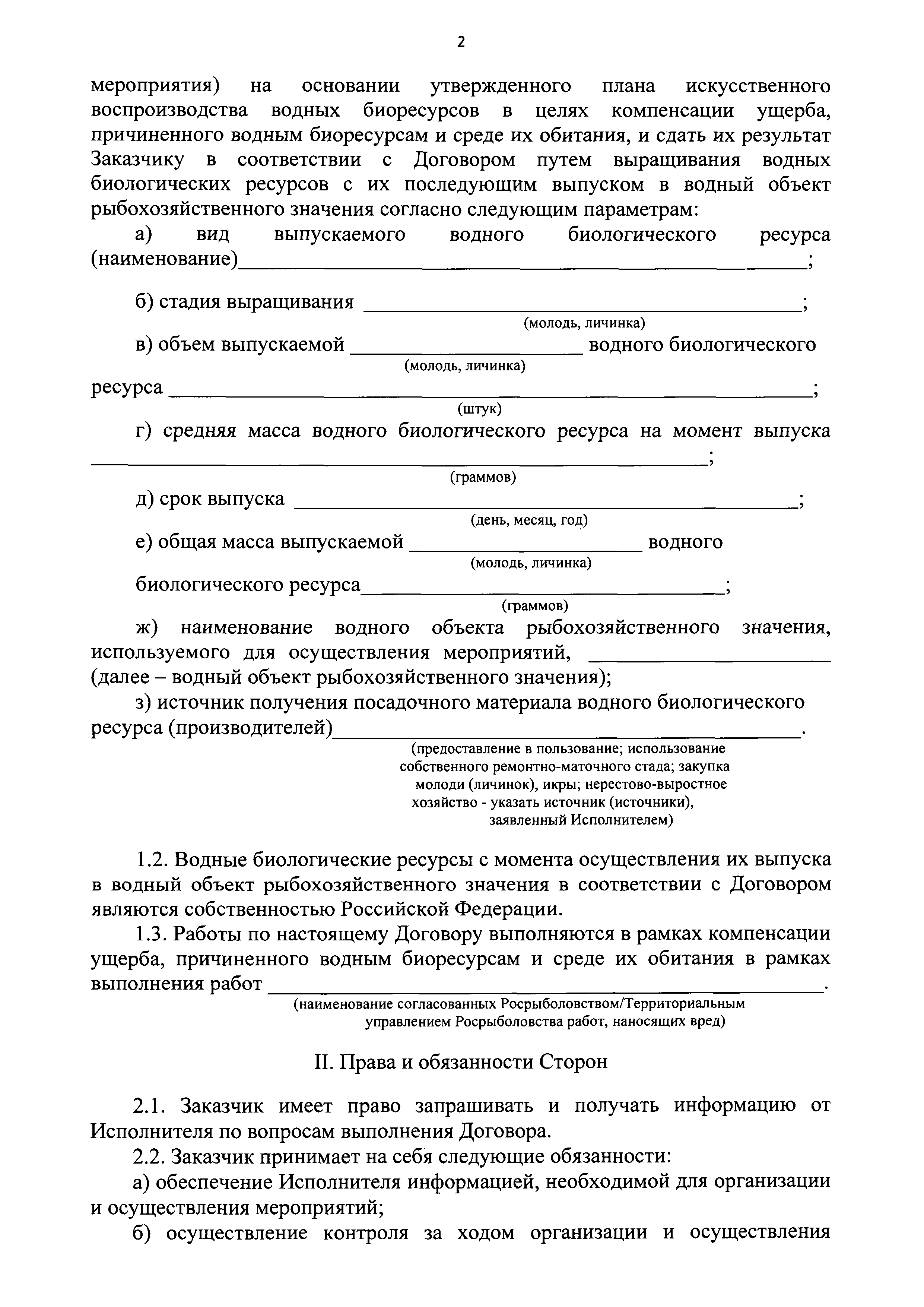 Письмо 3740-ПС/У14