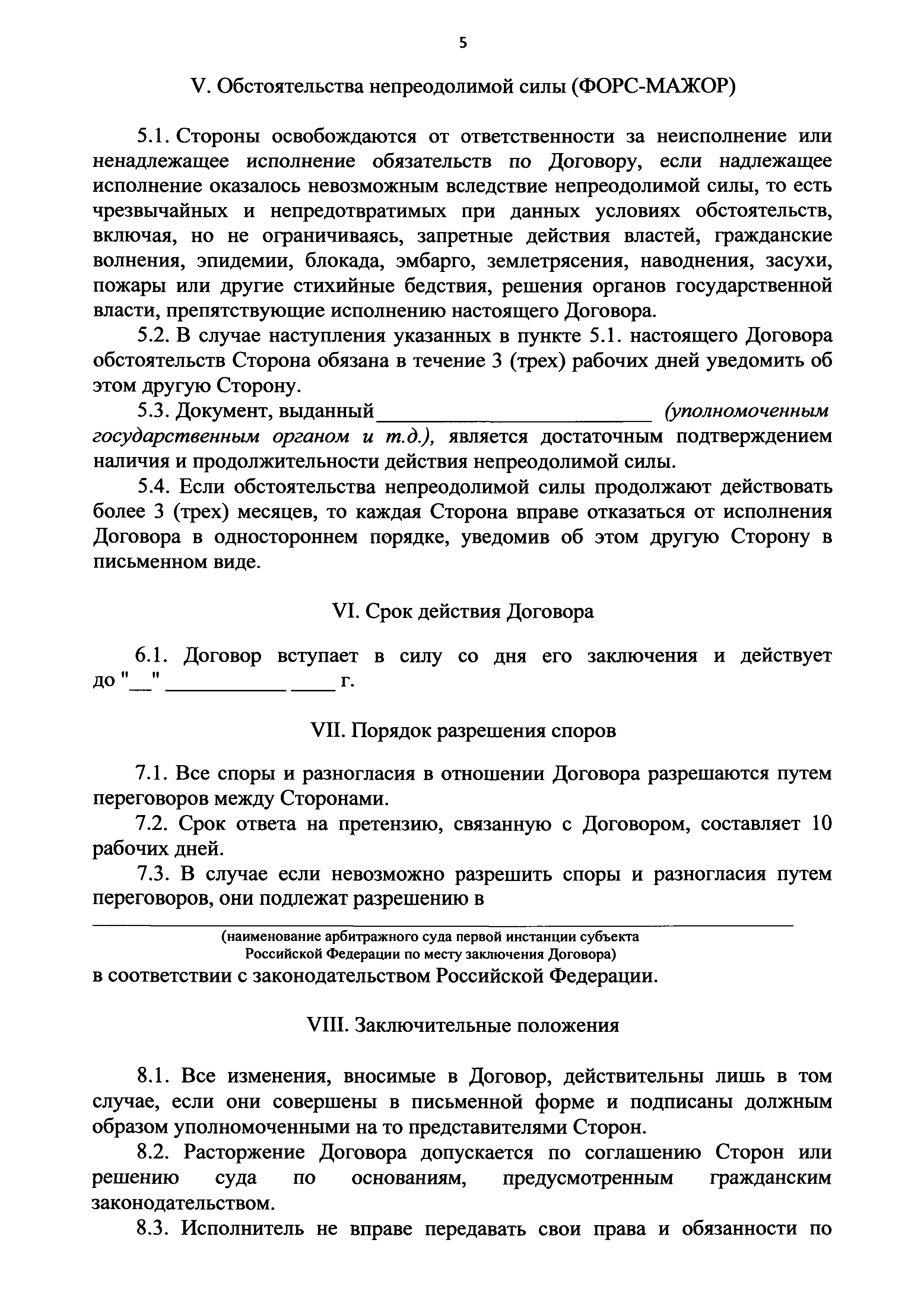 Письмо 3740-ПС/У14