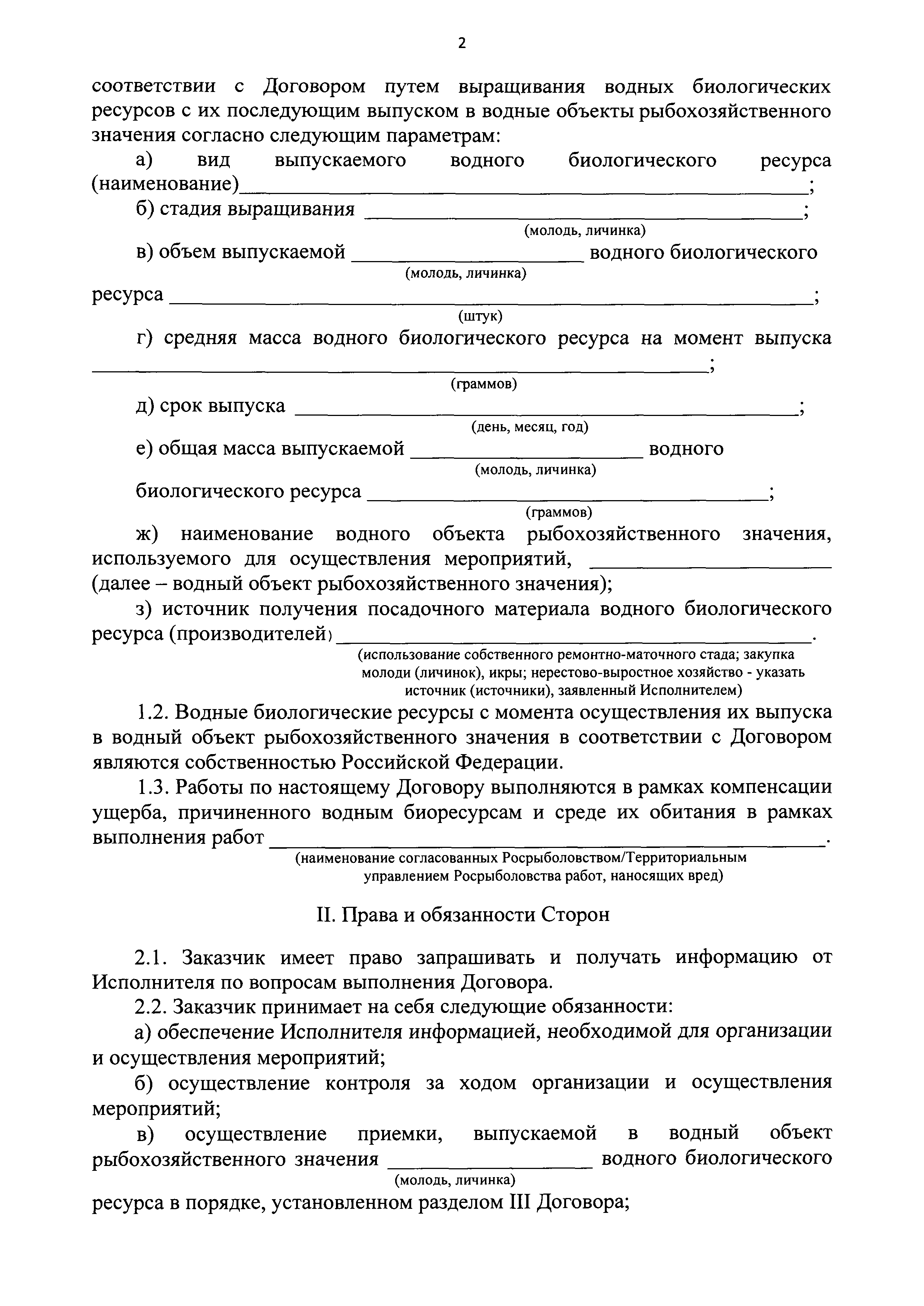 Письмо 3740-ПС/У14