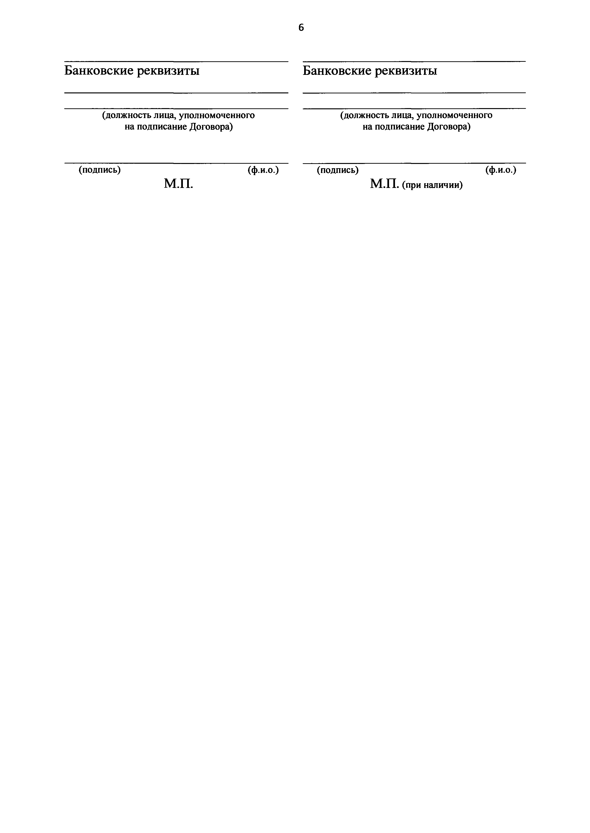 Письмо 3740-ПС/У14