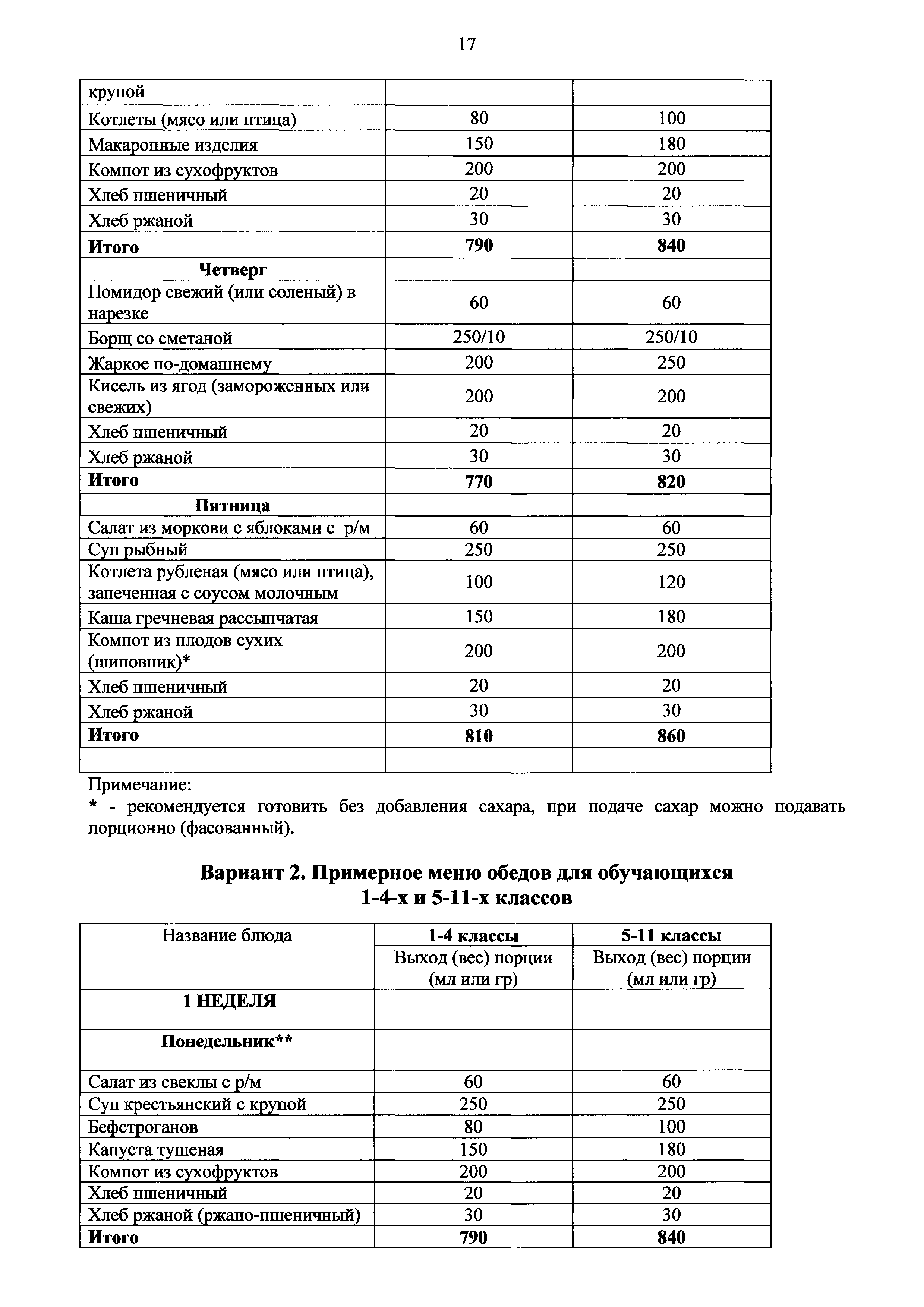 МР 2.4.0179-20