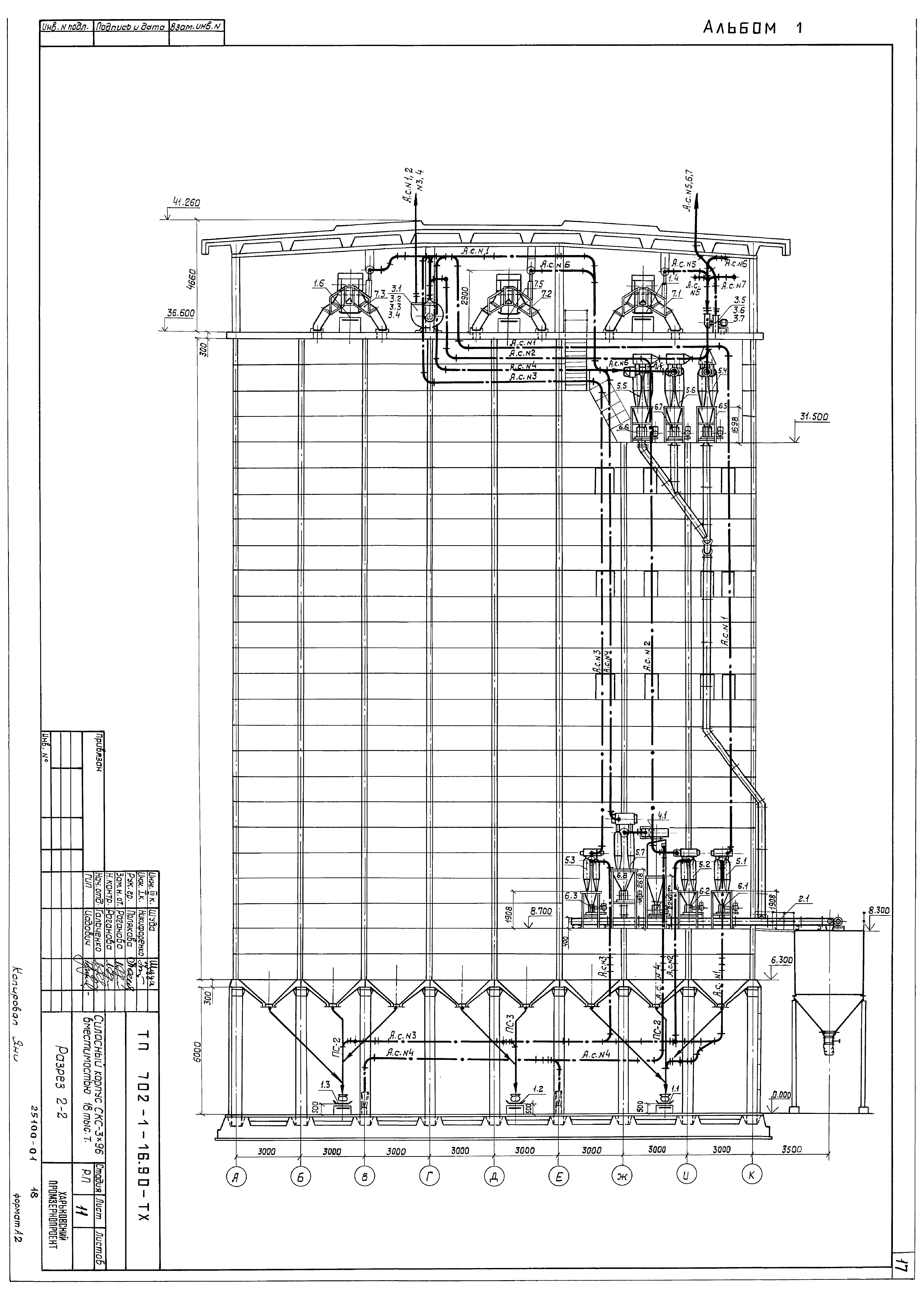 Типовой проект 702-1-16.90