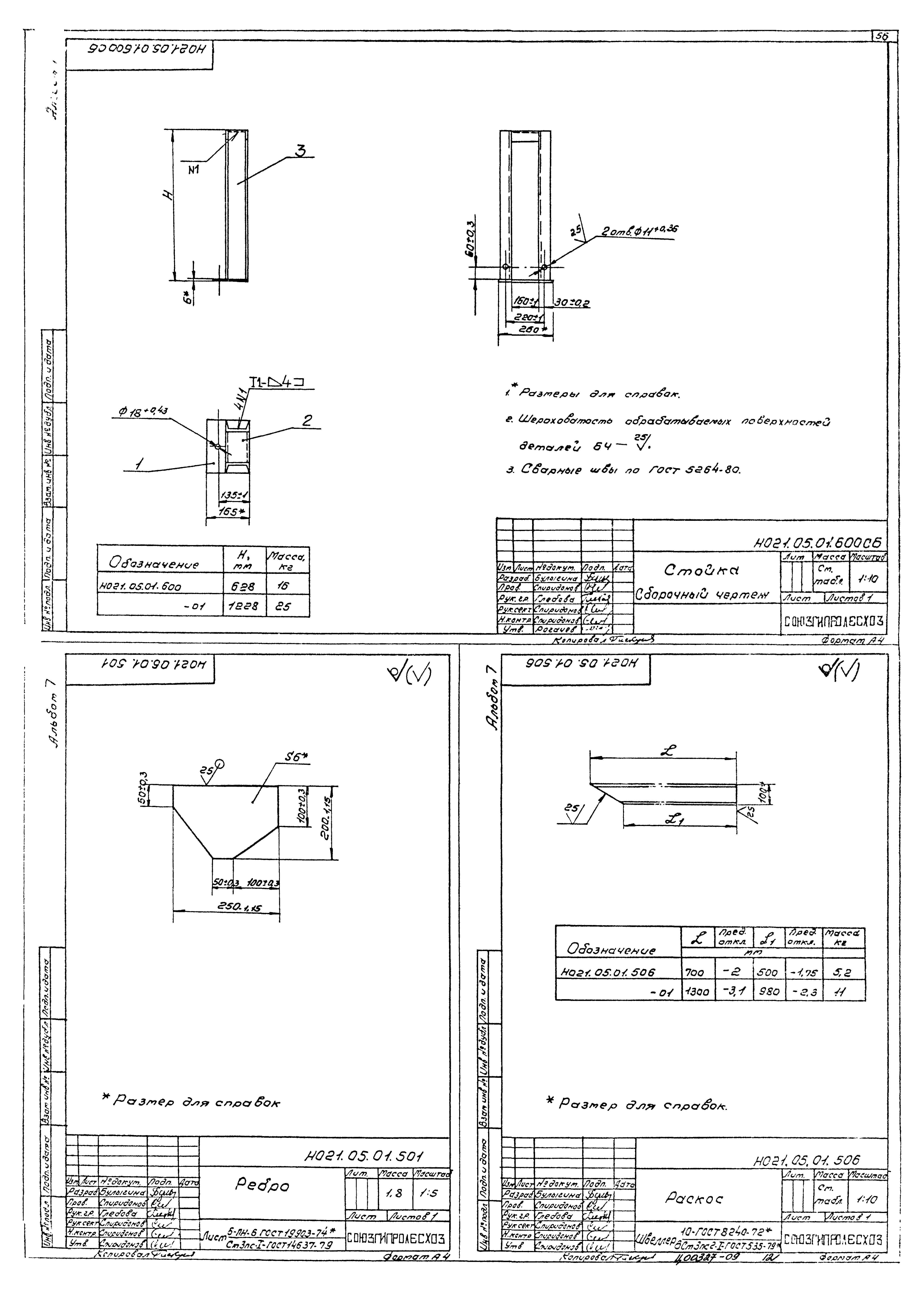 Типовой проект 411-2-189.88
