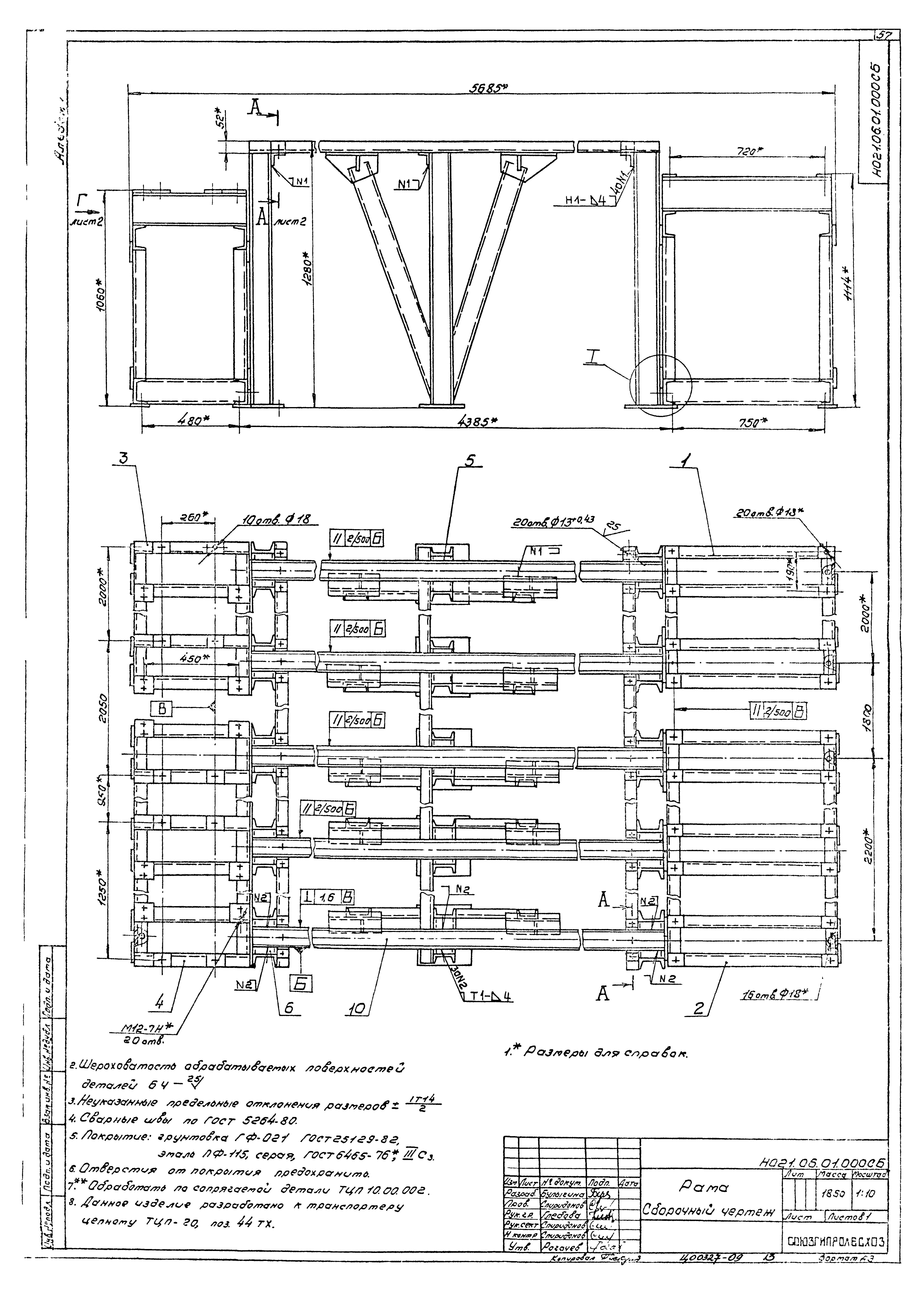 Типовой проект 411-2-189.88