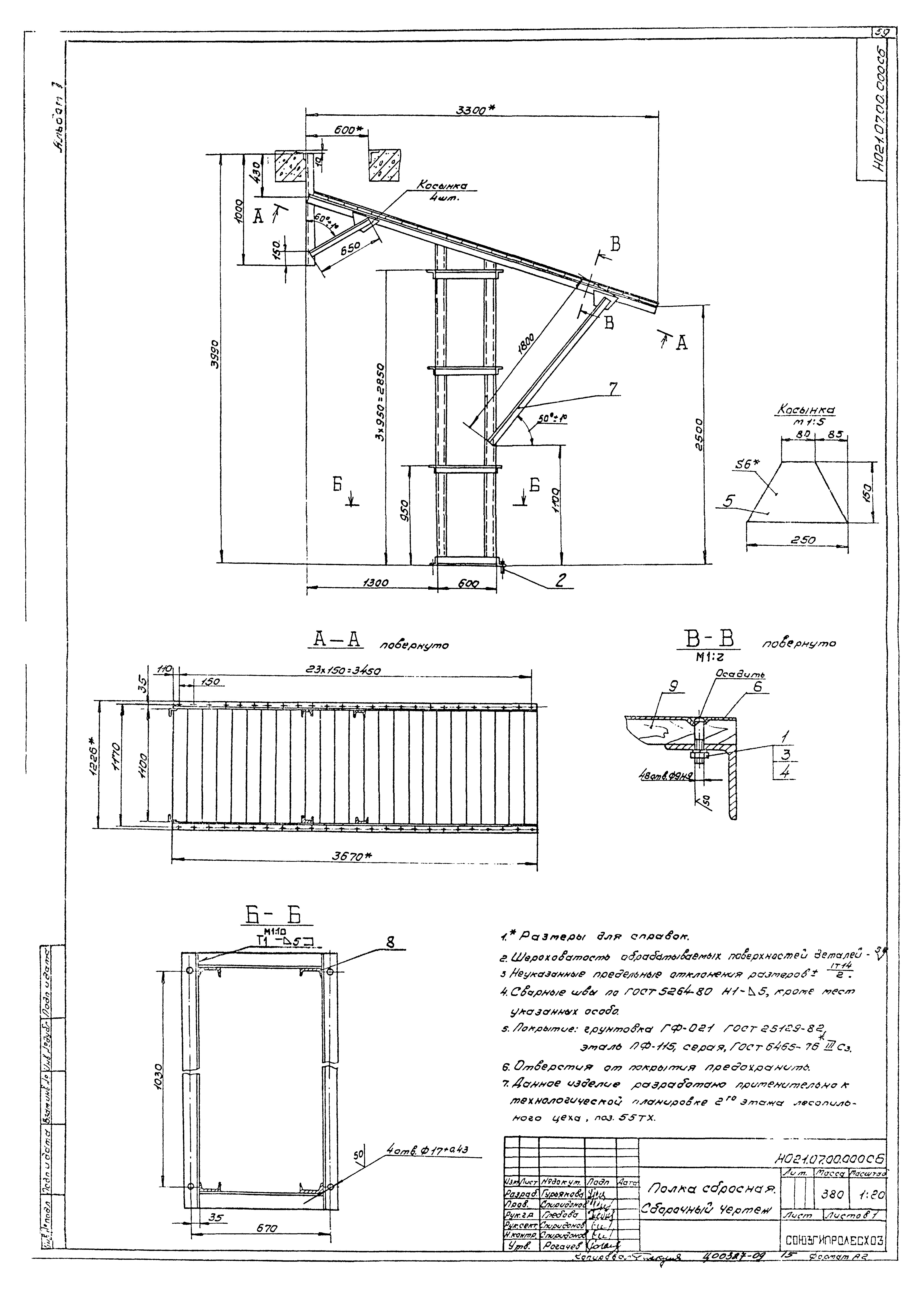 Типовой проект 411-2-189.88