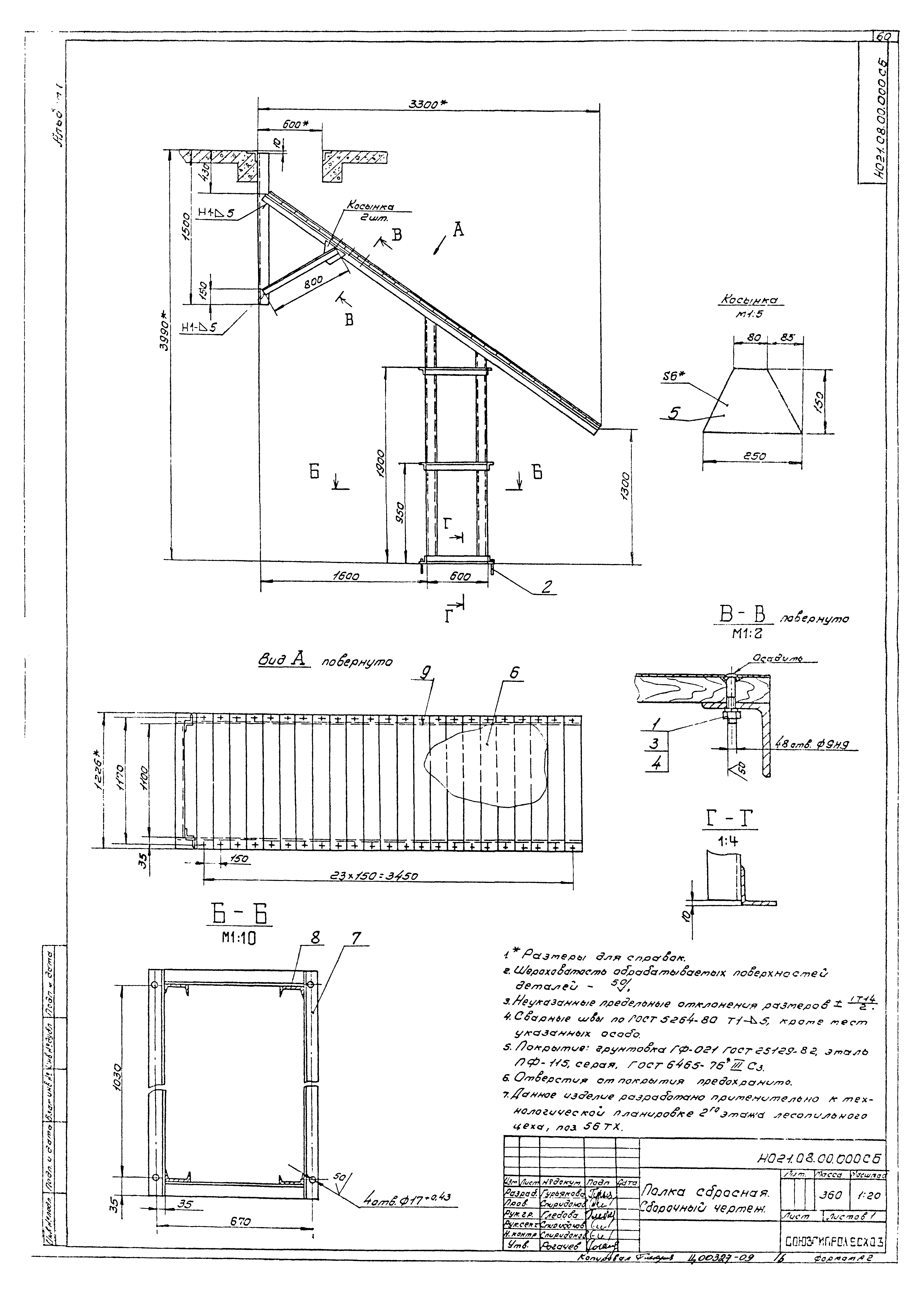 Типовой проект 411-2-189.88