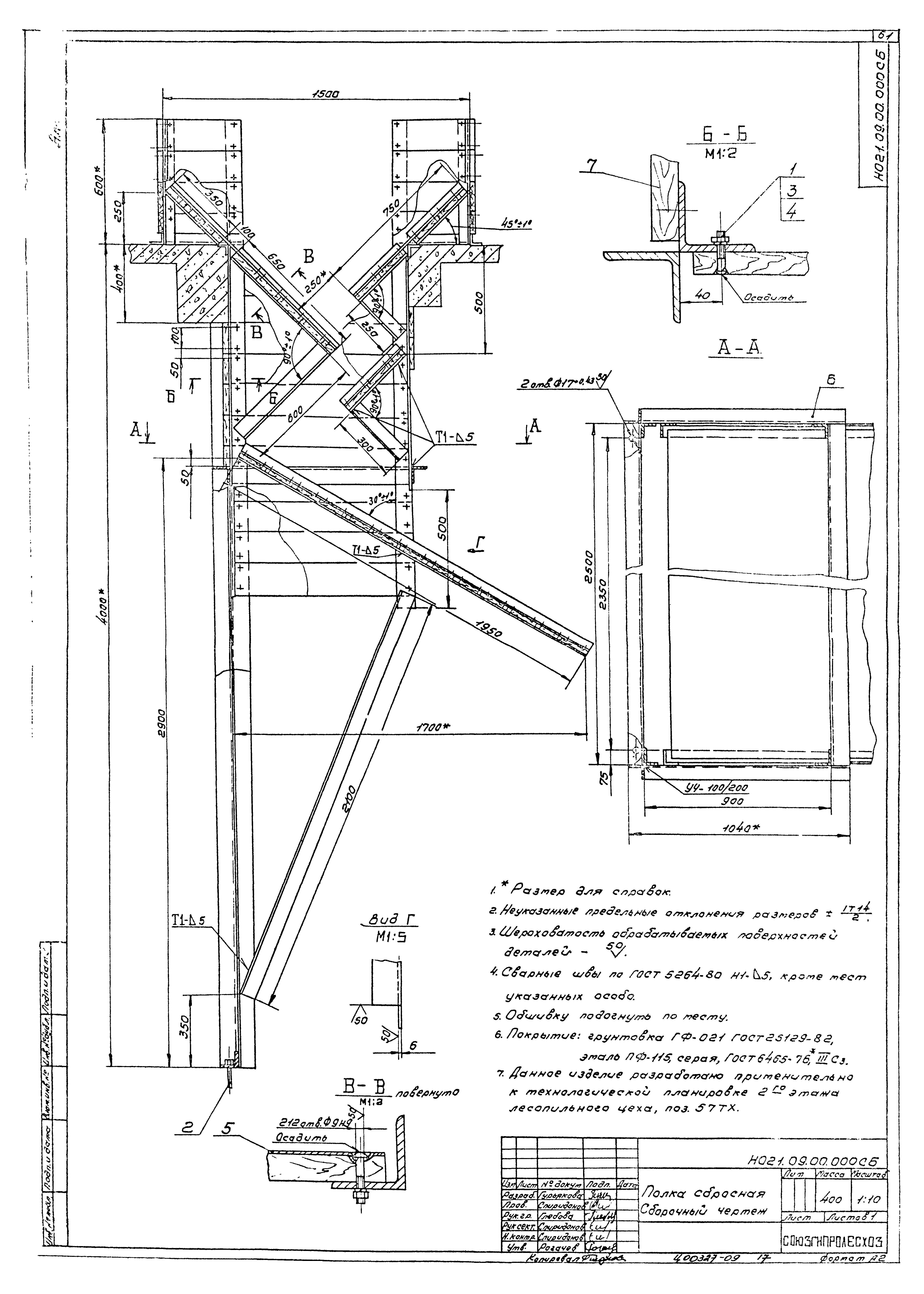 Типовой проект 411-2-189.88