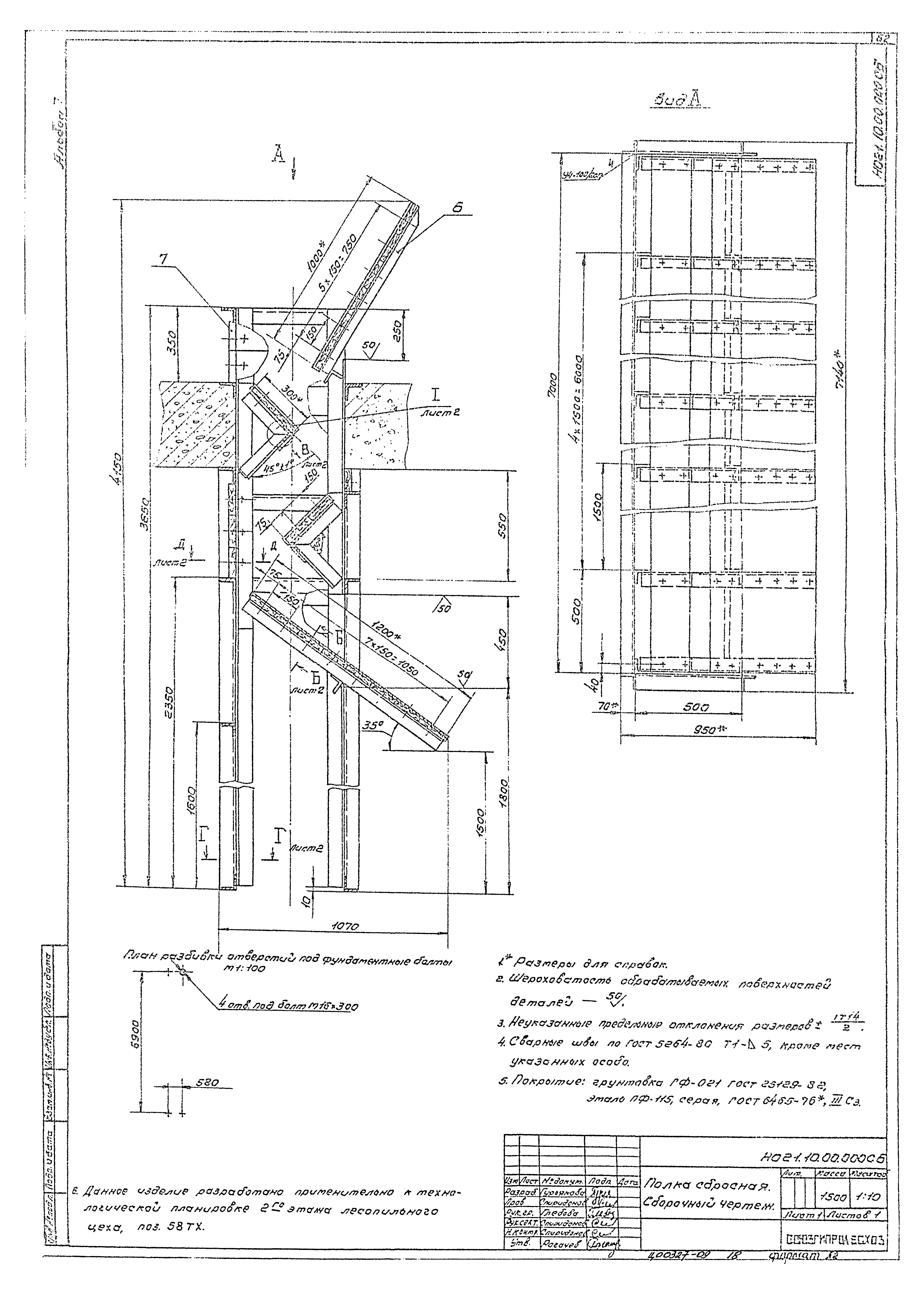 Типовой проект 411-2-189.88