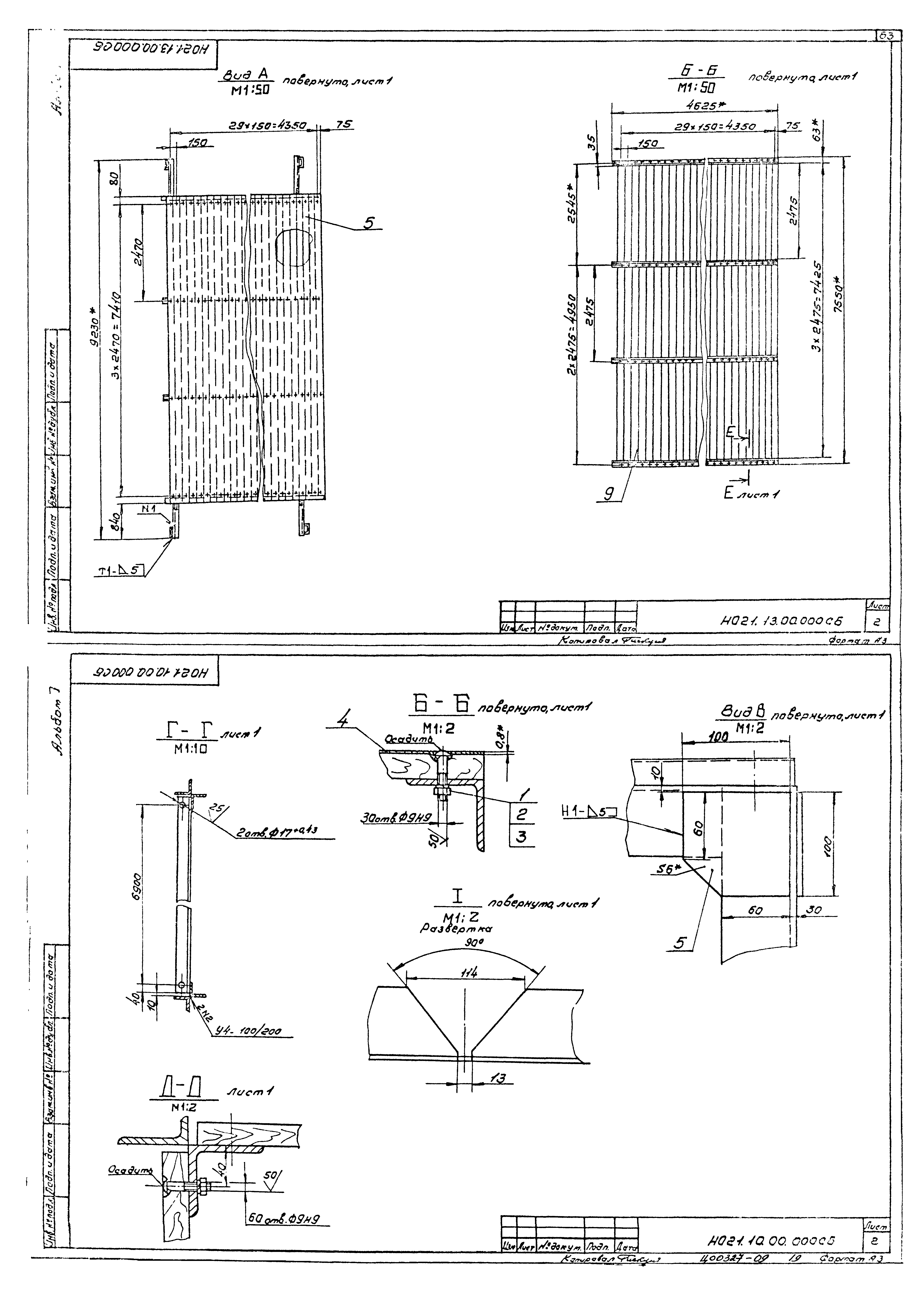 Типовой проект 411-2-189.88