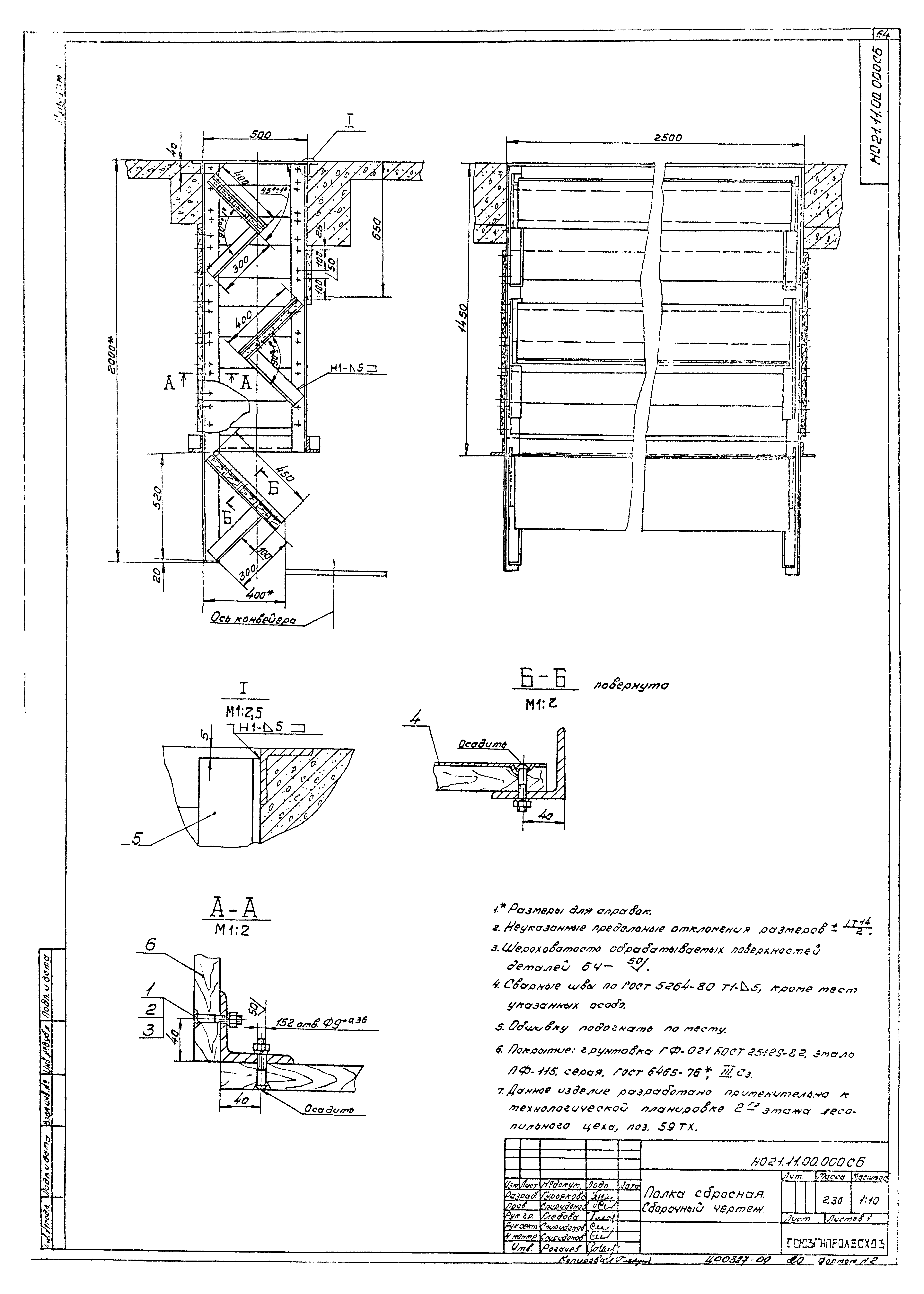Типовой проект 411-2-189.88