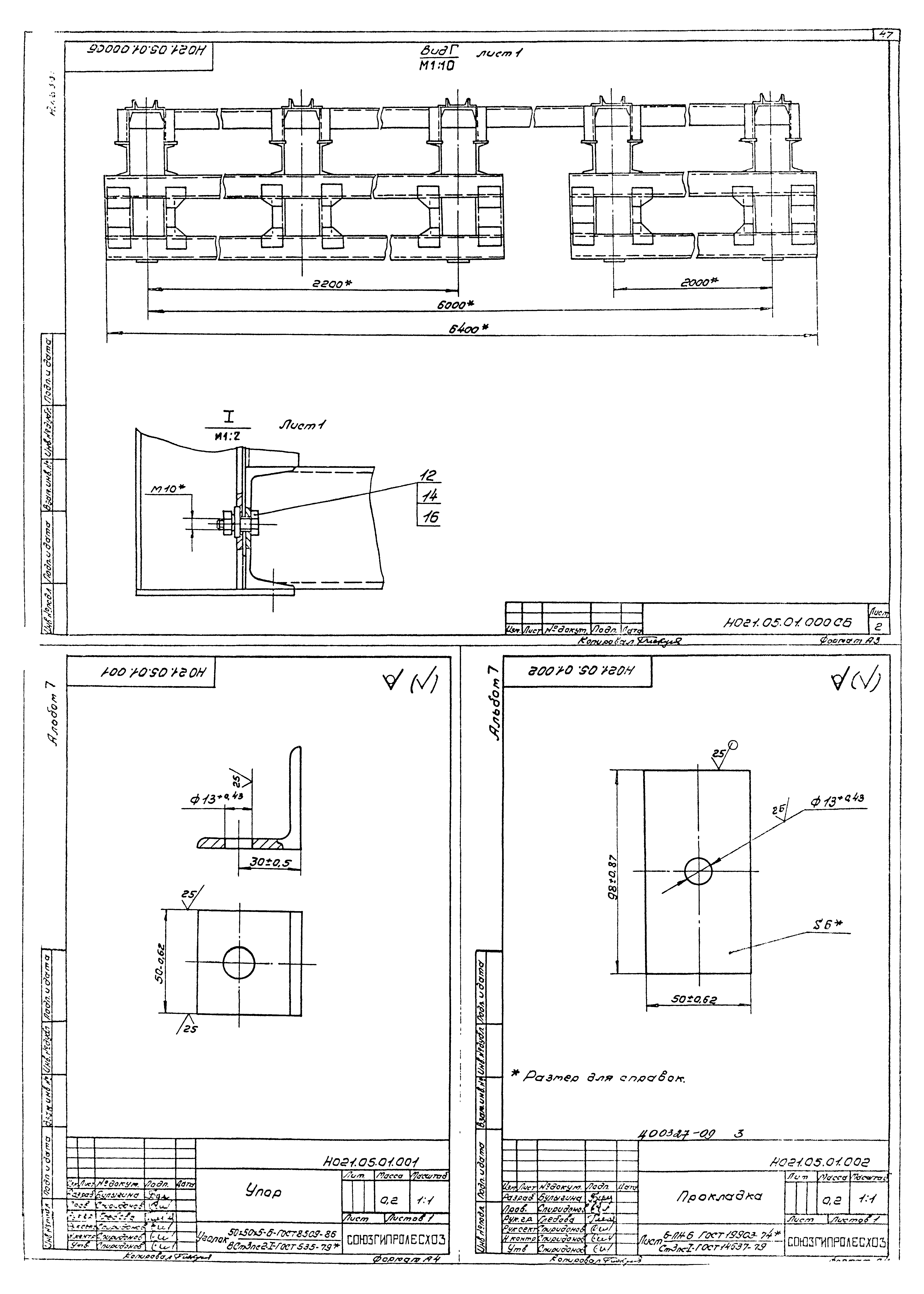 Типовой проект 411-2-189.88