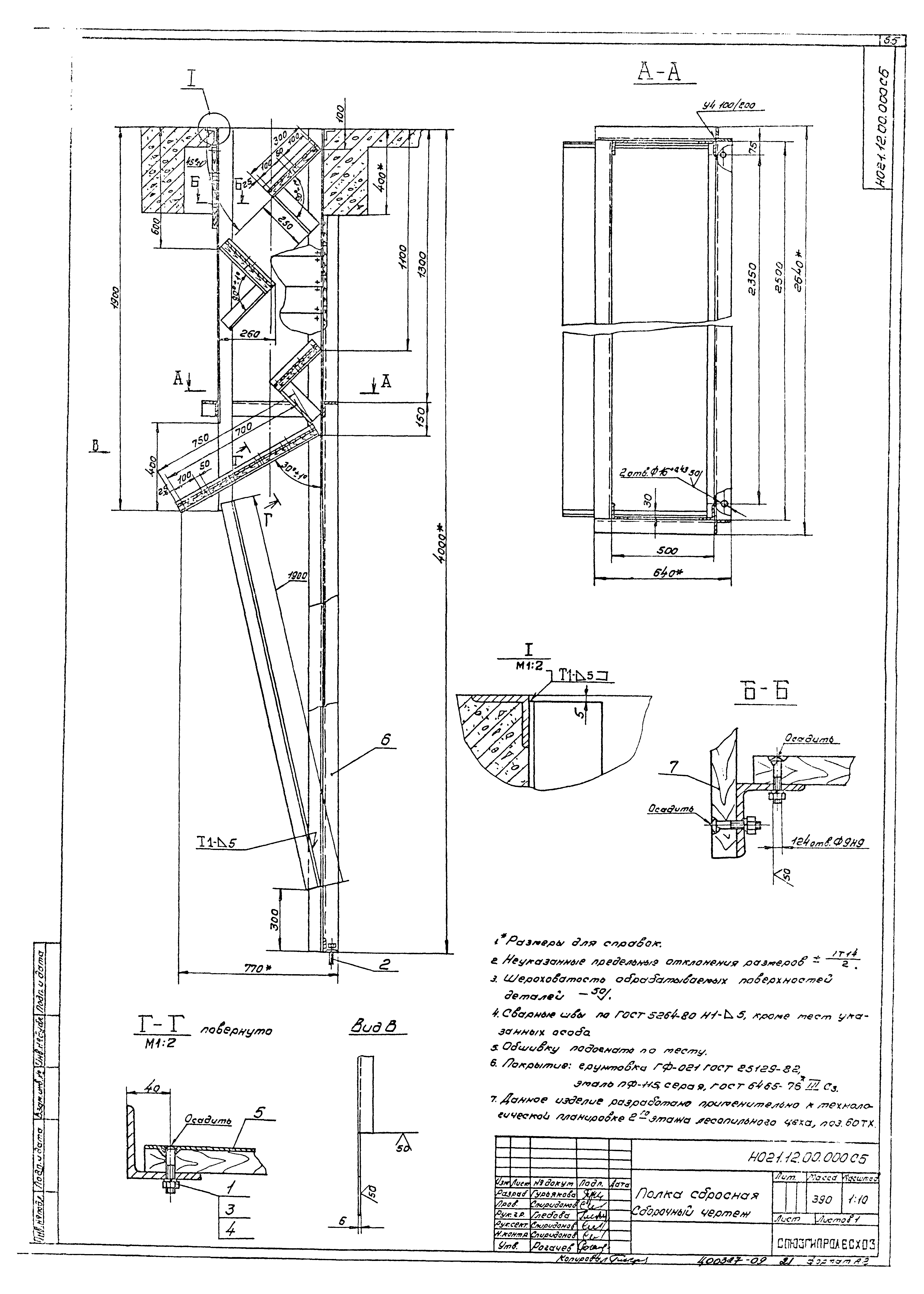 Типовой проект 411-2-189.88