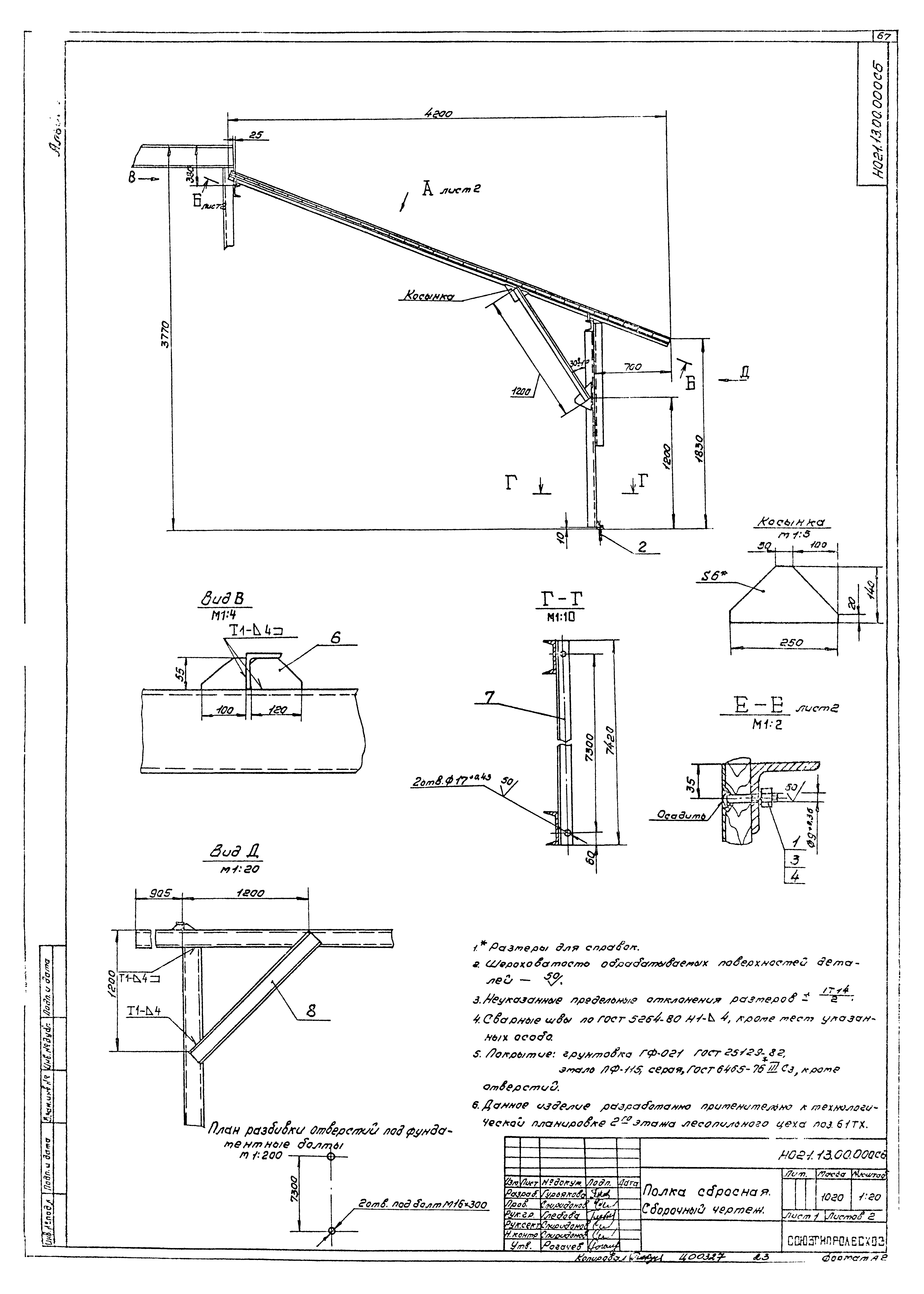 Типовой проект 411-2-189.88