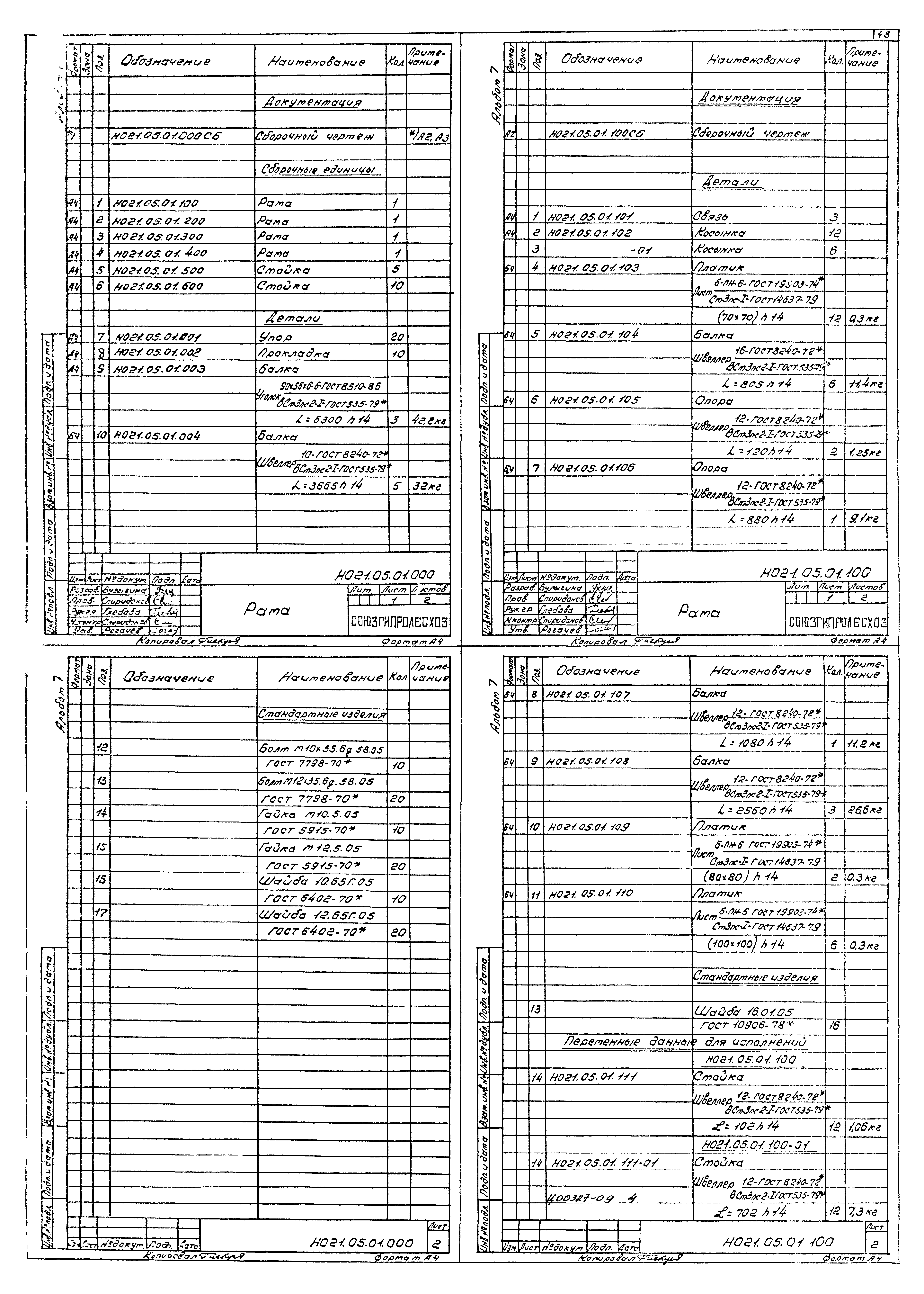 Типовой проект 411-2-189.88