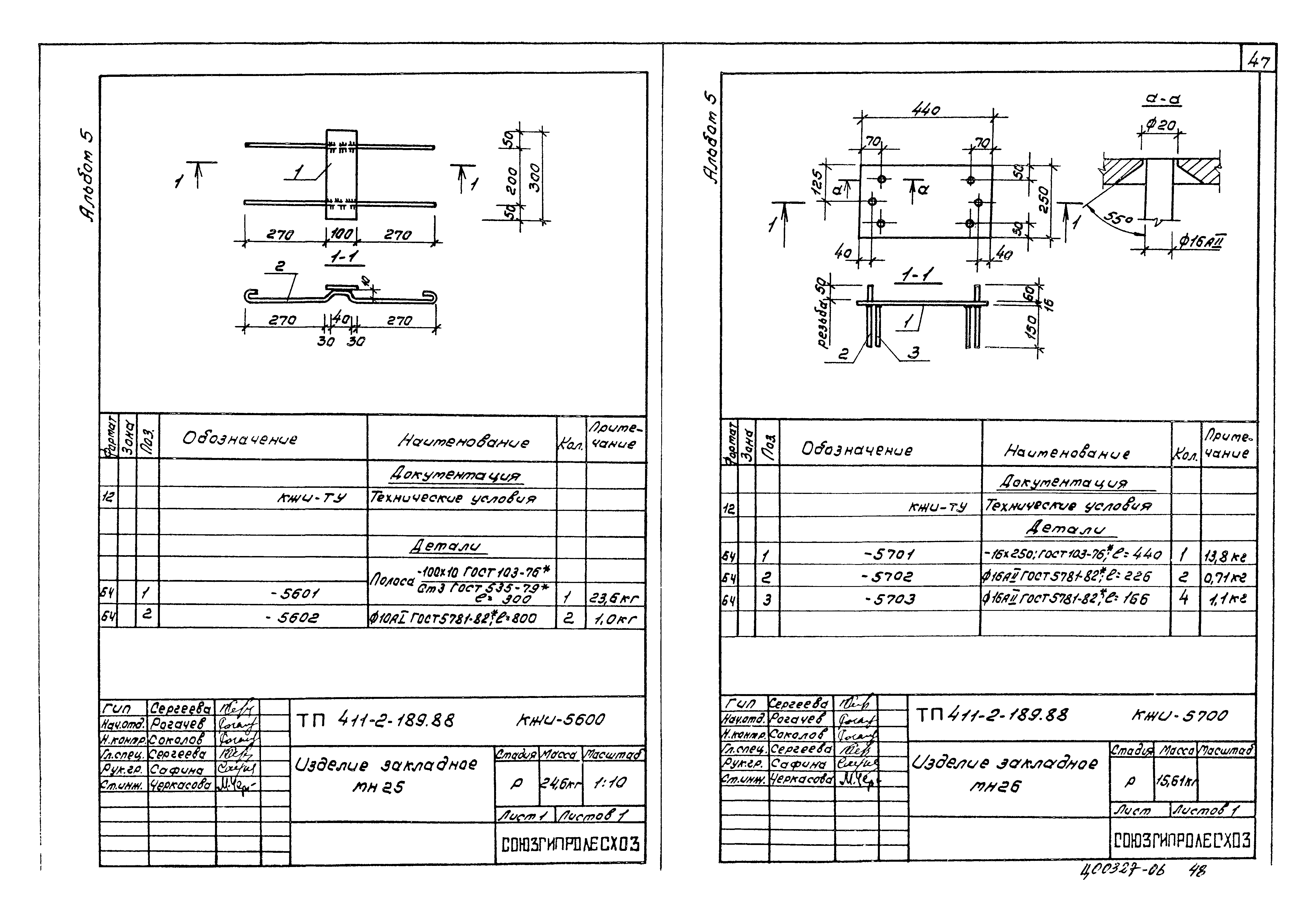 Типовой проект 411-2-189.88