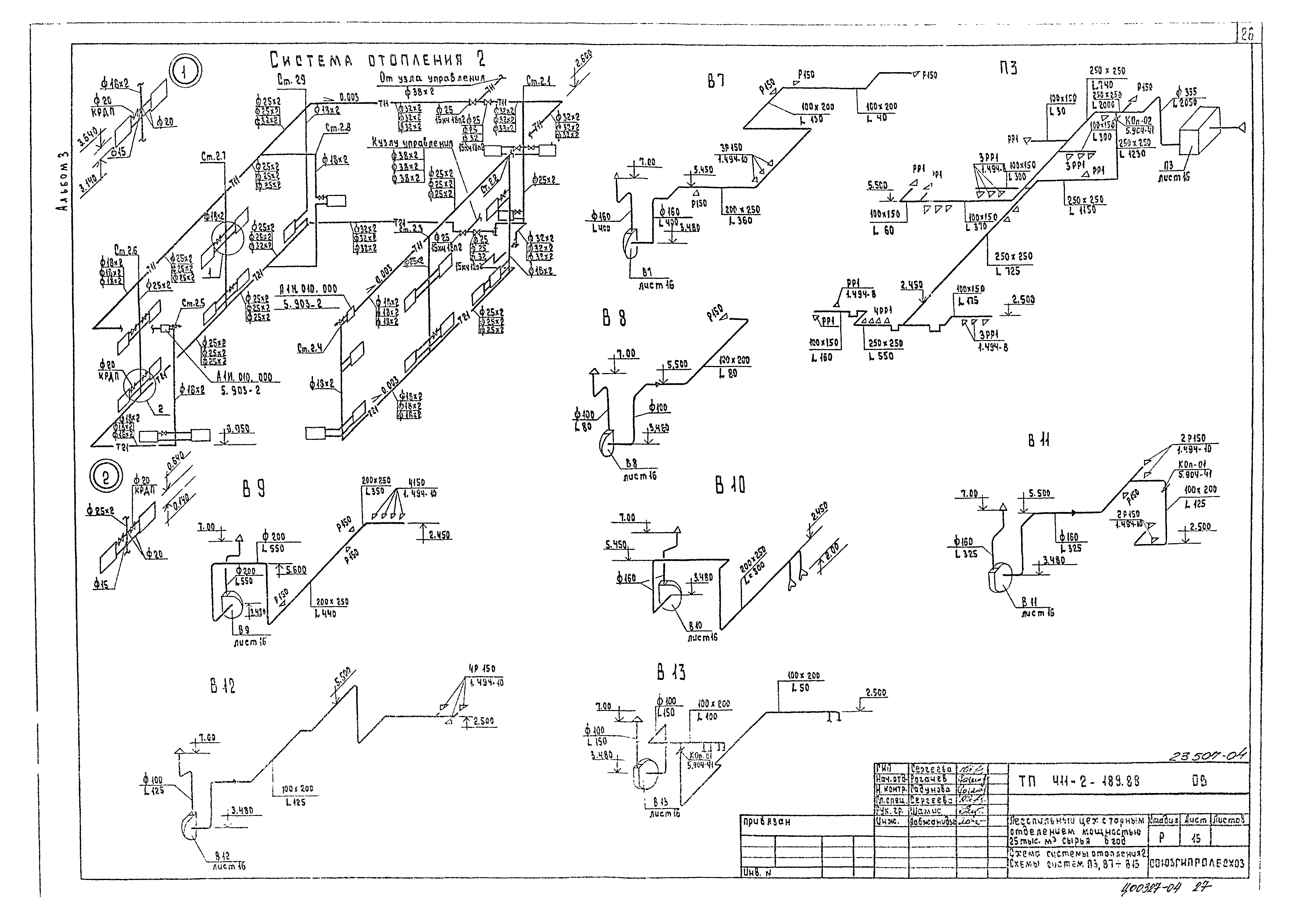 Типовой проект 411-2-189.88