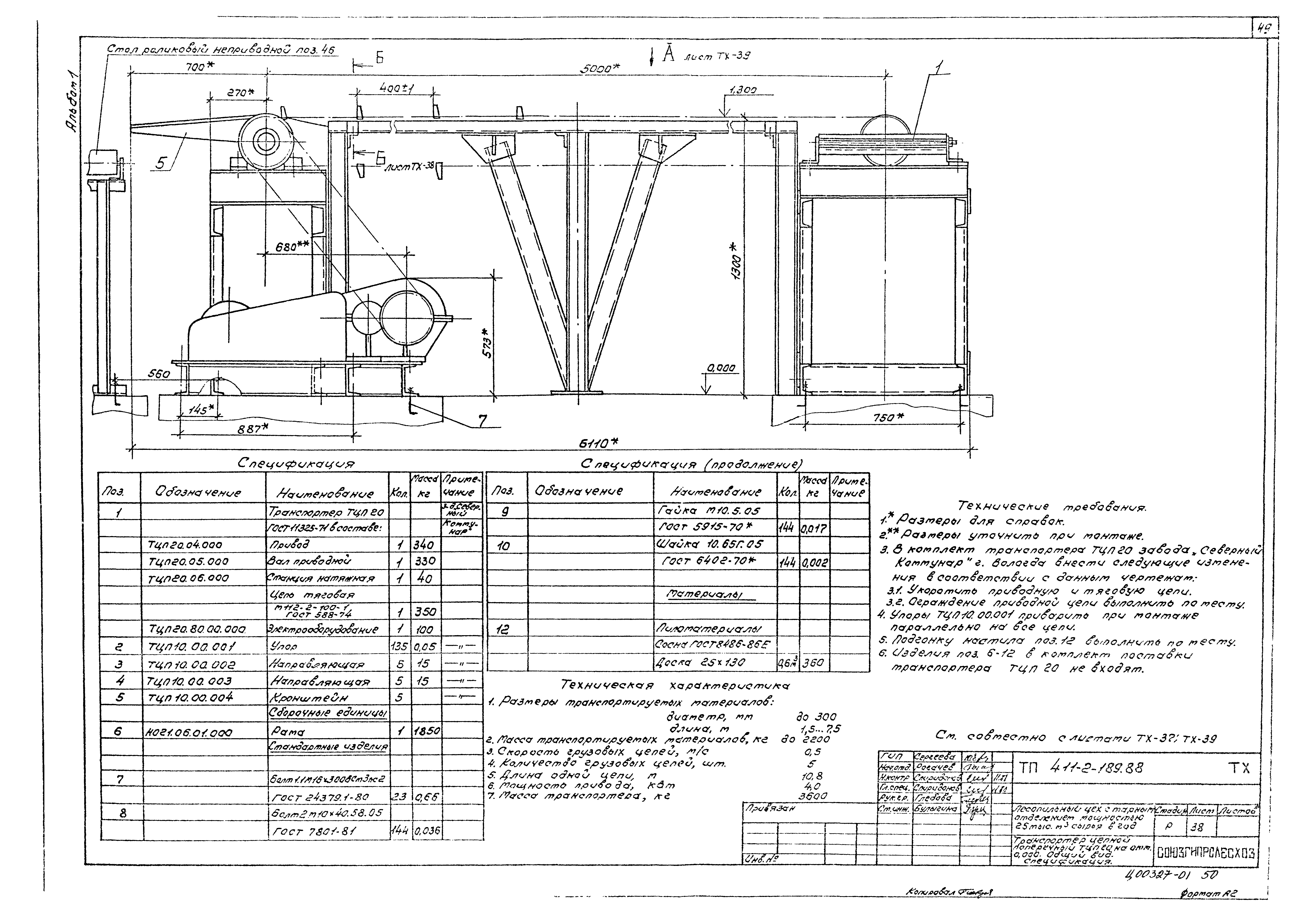 Типовой проект 411-2-189.88