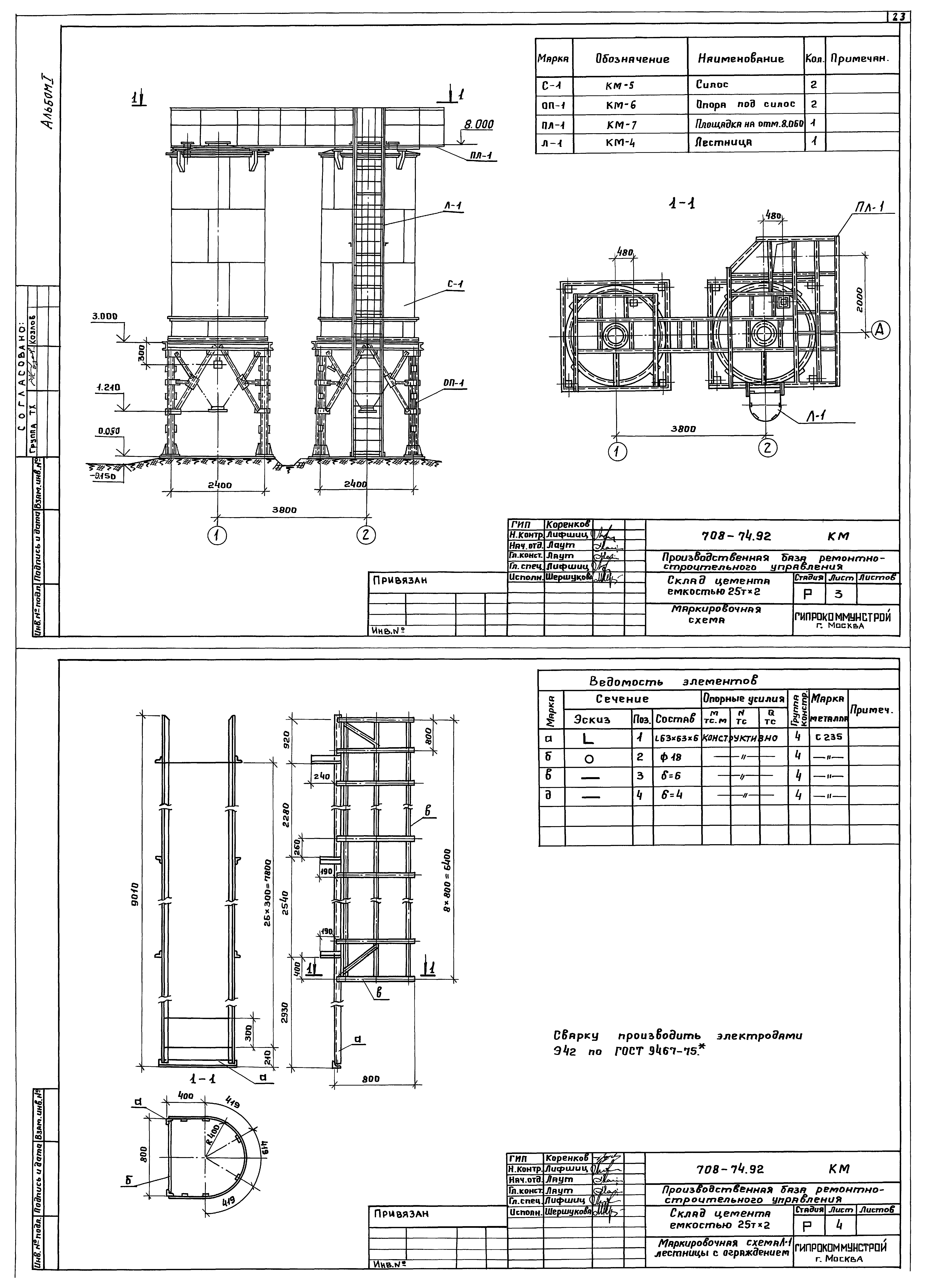 Типовой проект 708-74.92