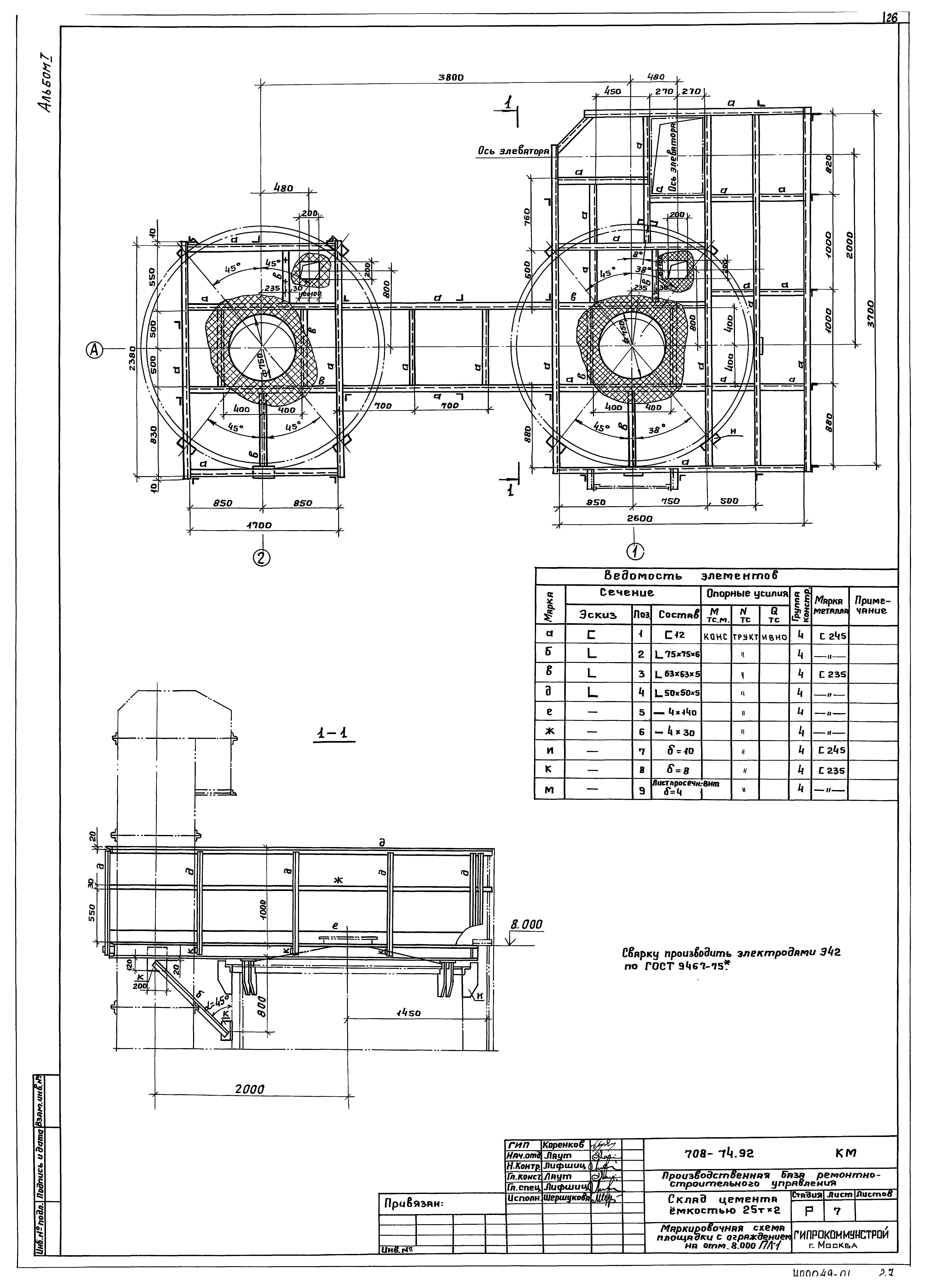 Типовой проект 708-74.92