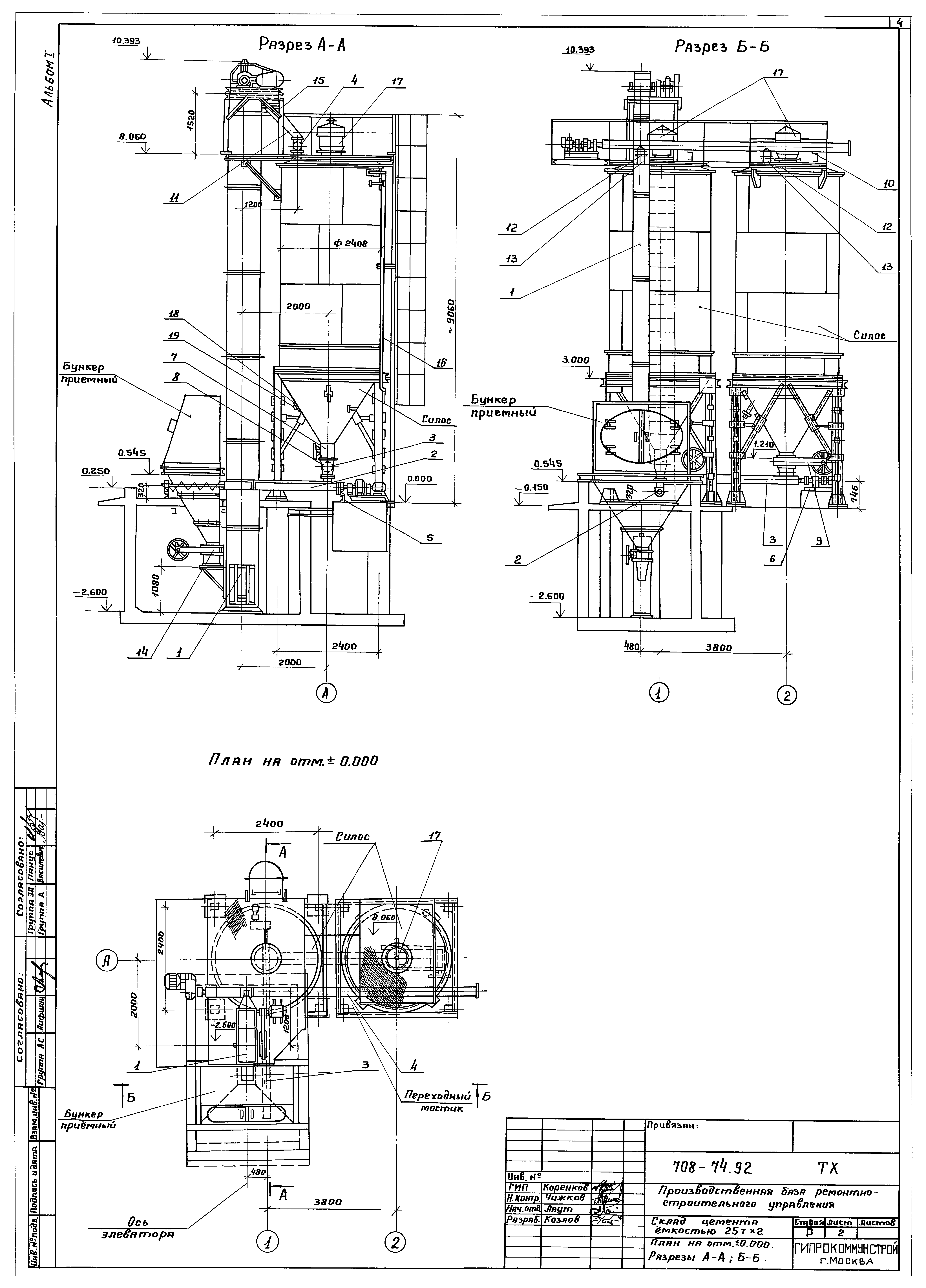 Типовой проект 708-74.92