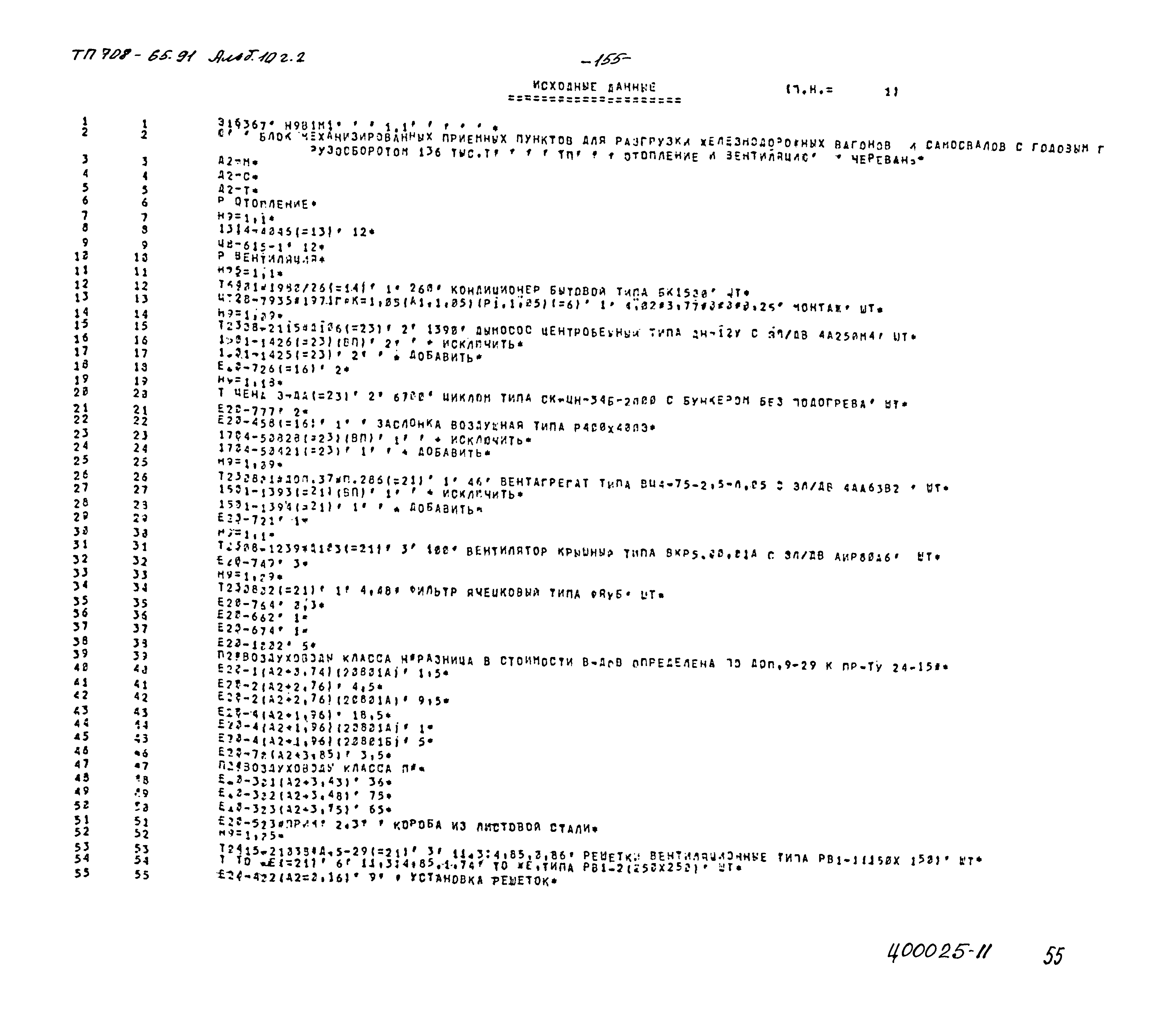Типовой проект 708-65.91