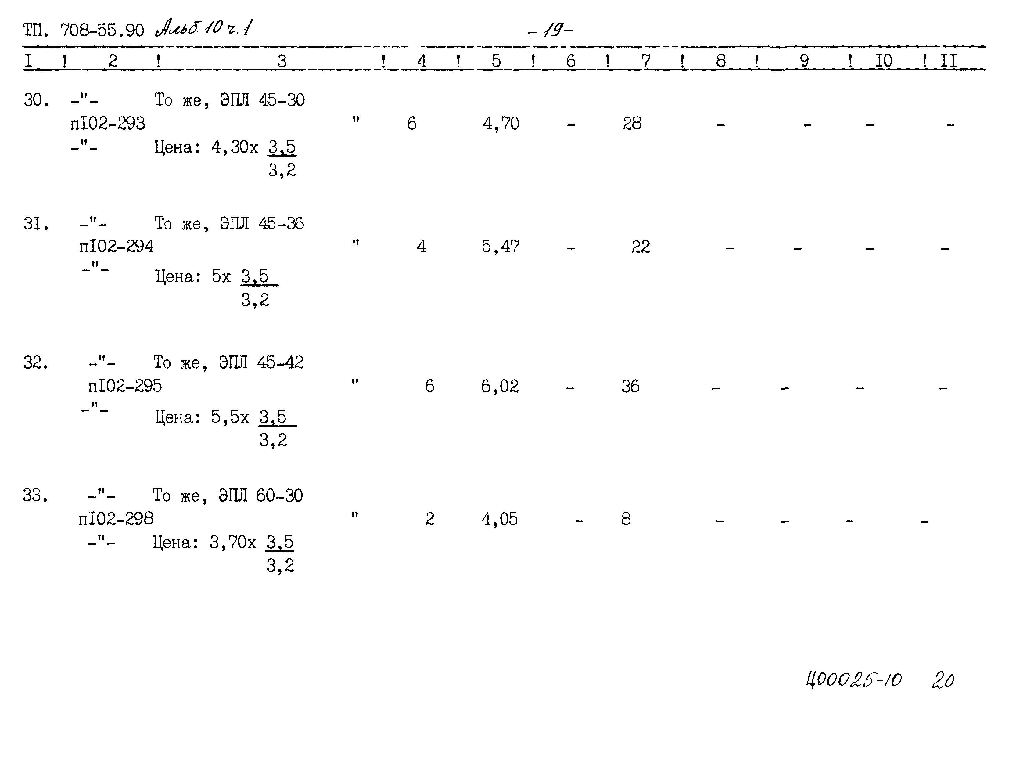 Типовой проект 708-65.91