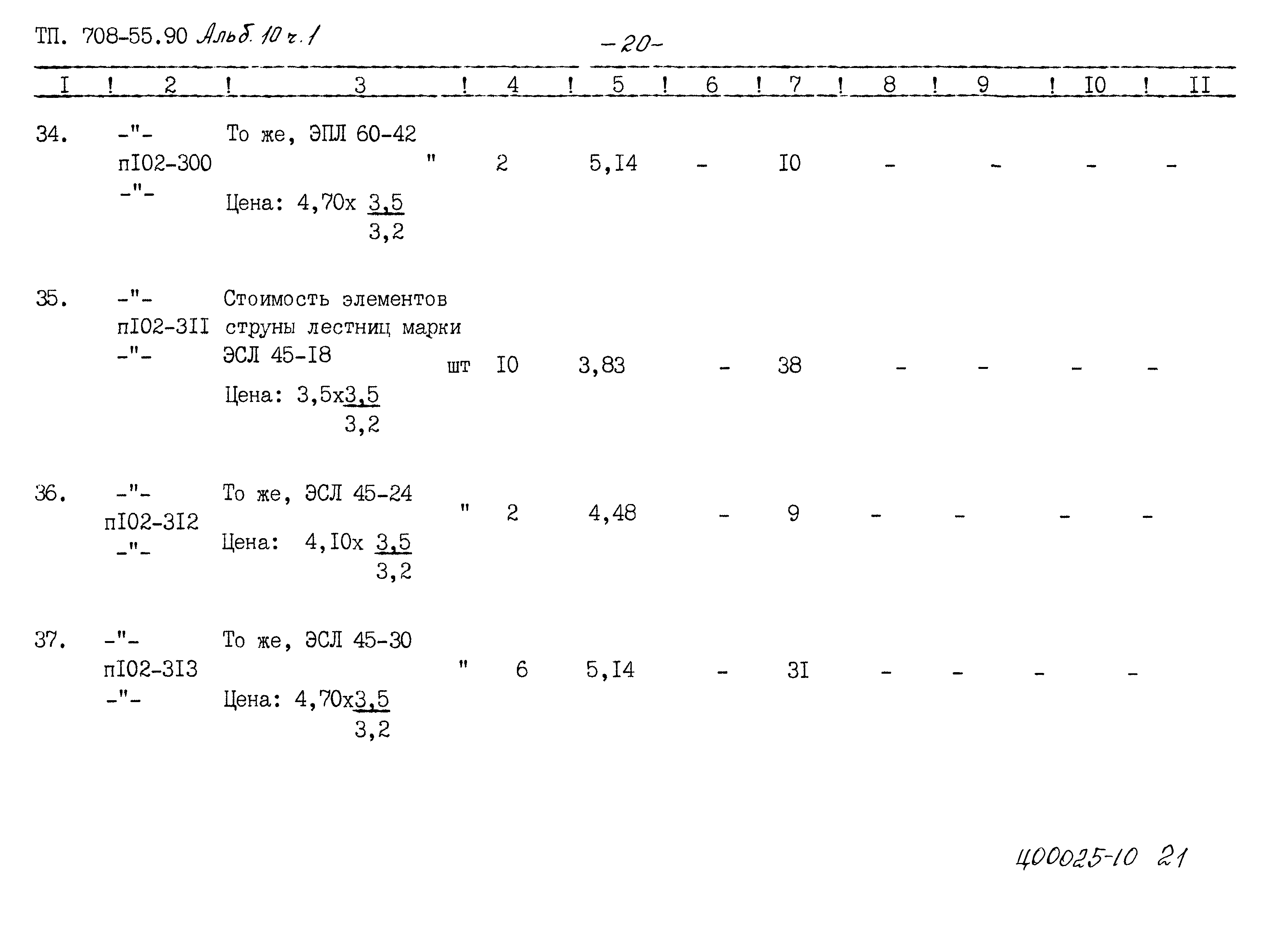 Типовой проект 708-65.91